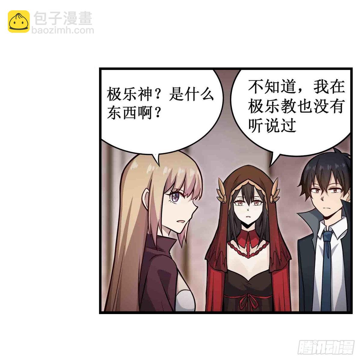 第262话 第九使徒(1/2)-第266话