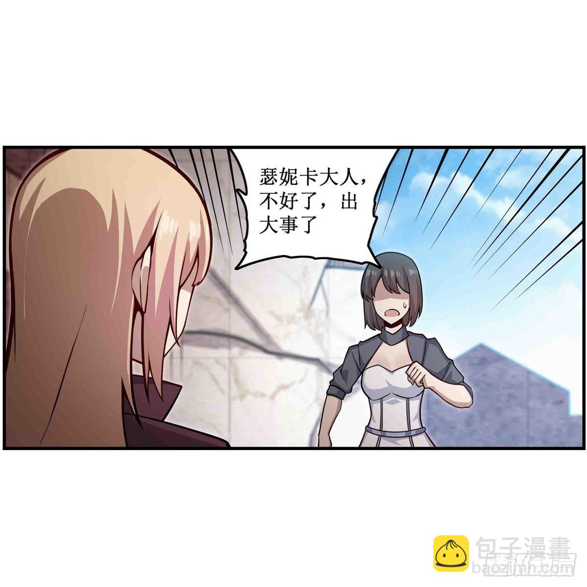 第262话 第九使徒(1/2)-第266话