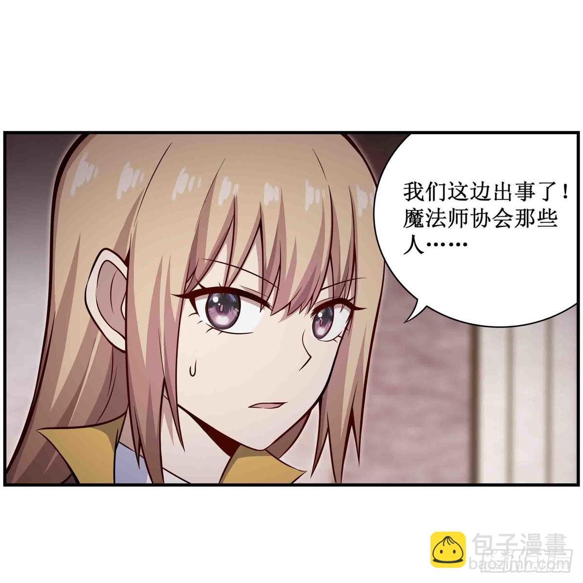 第262话 第九使徒(1/2)-第266话