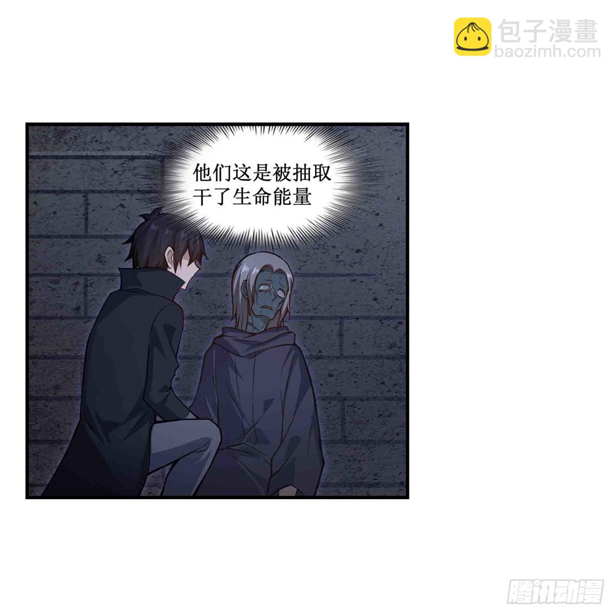 第262话 第九使徒(1/2)-第266话