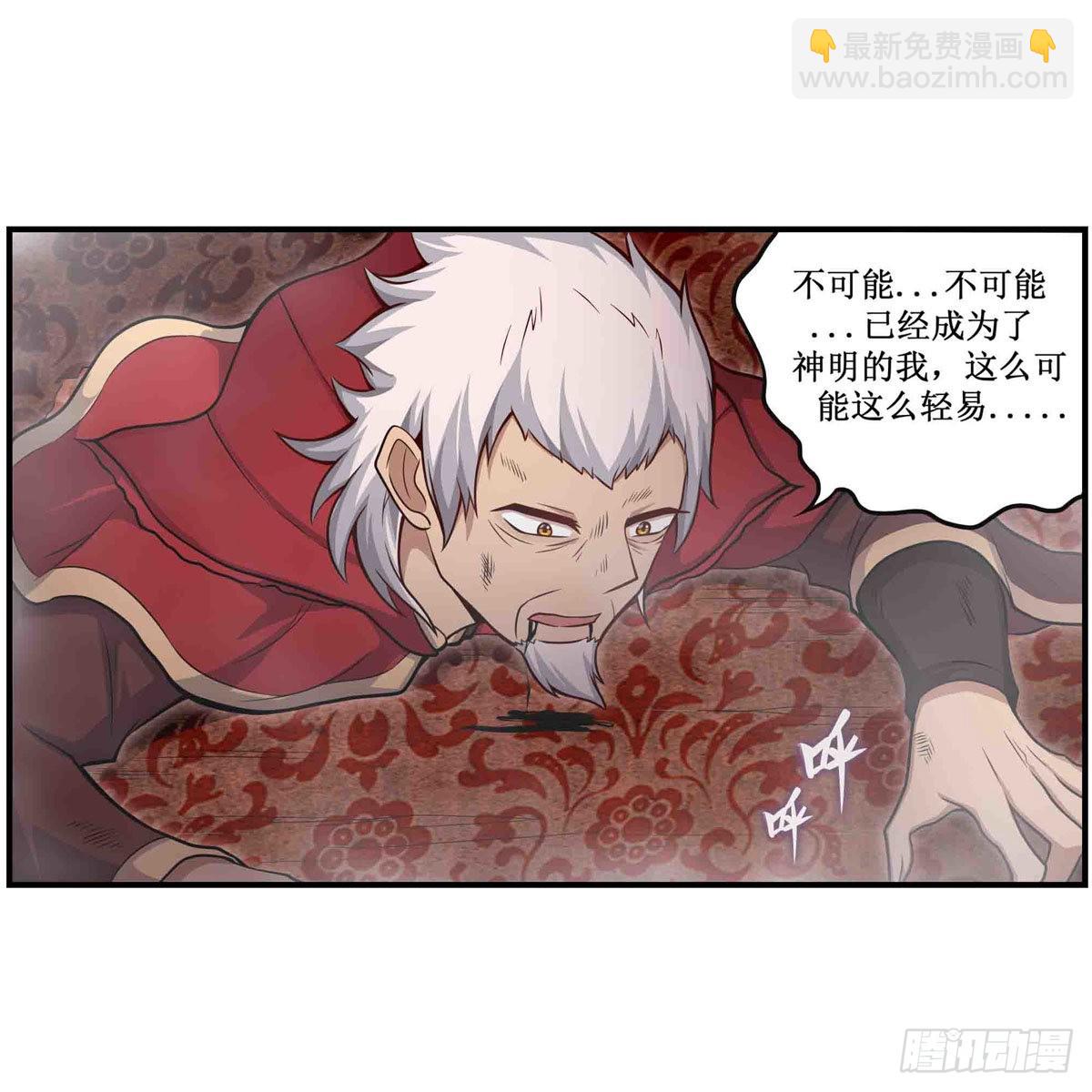 第262话 第九使徒(1/2)-第266话