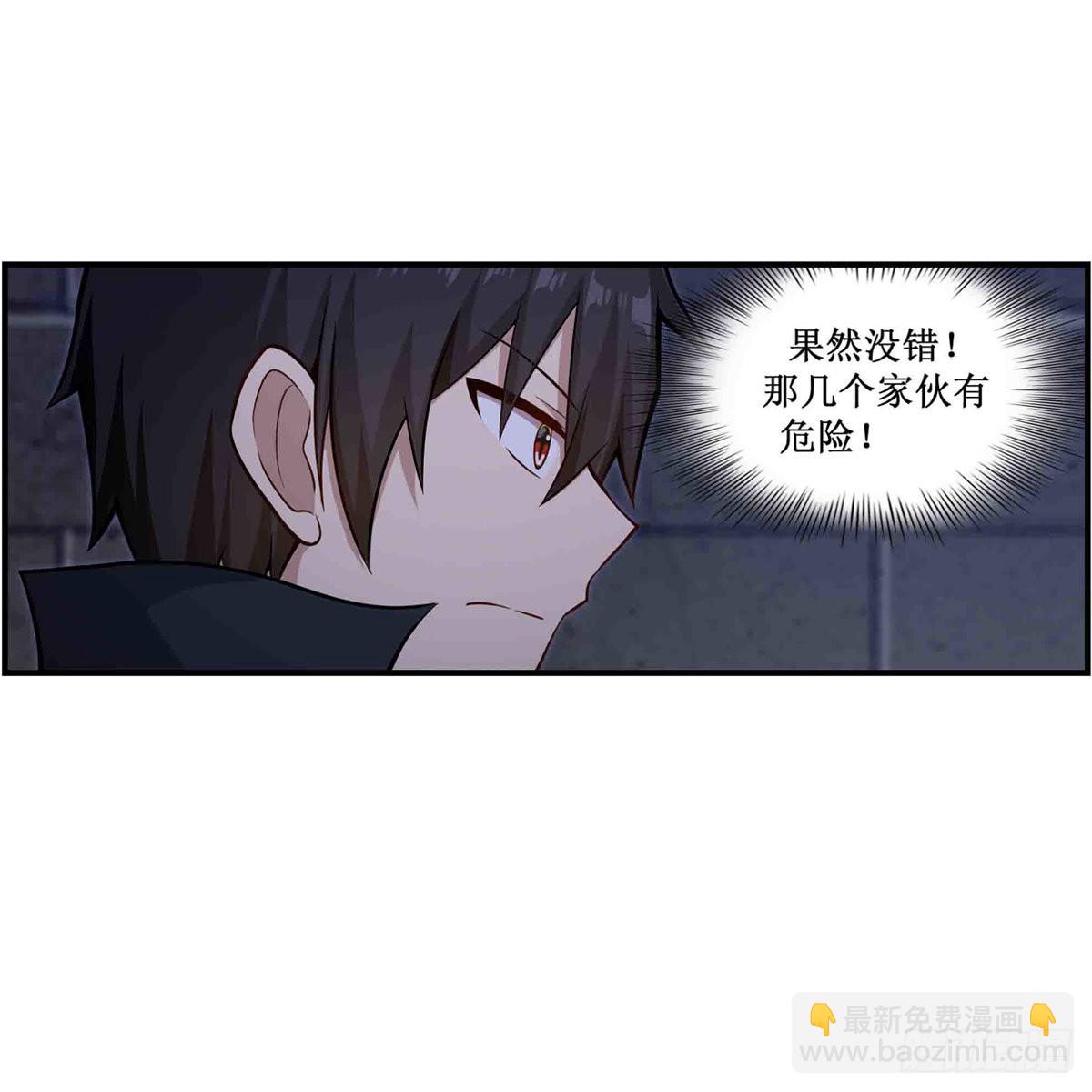 第262话 第九使徒(1/2)-第266话