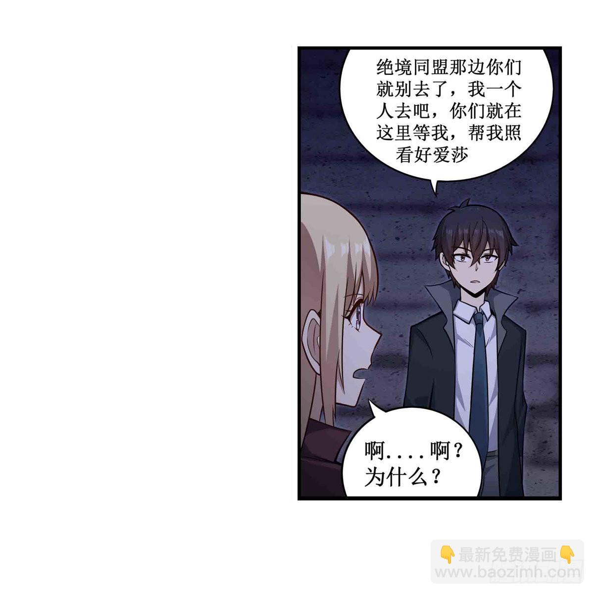 第262话 第九使徒(1/2)-第266话
