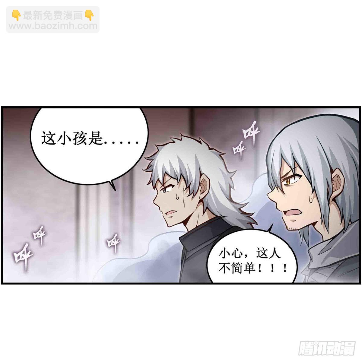 第262话 第九使徒(1/2)-第266话