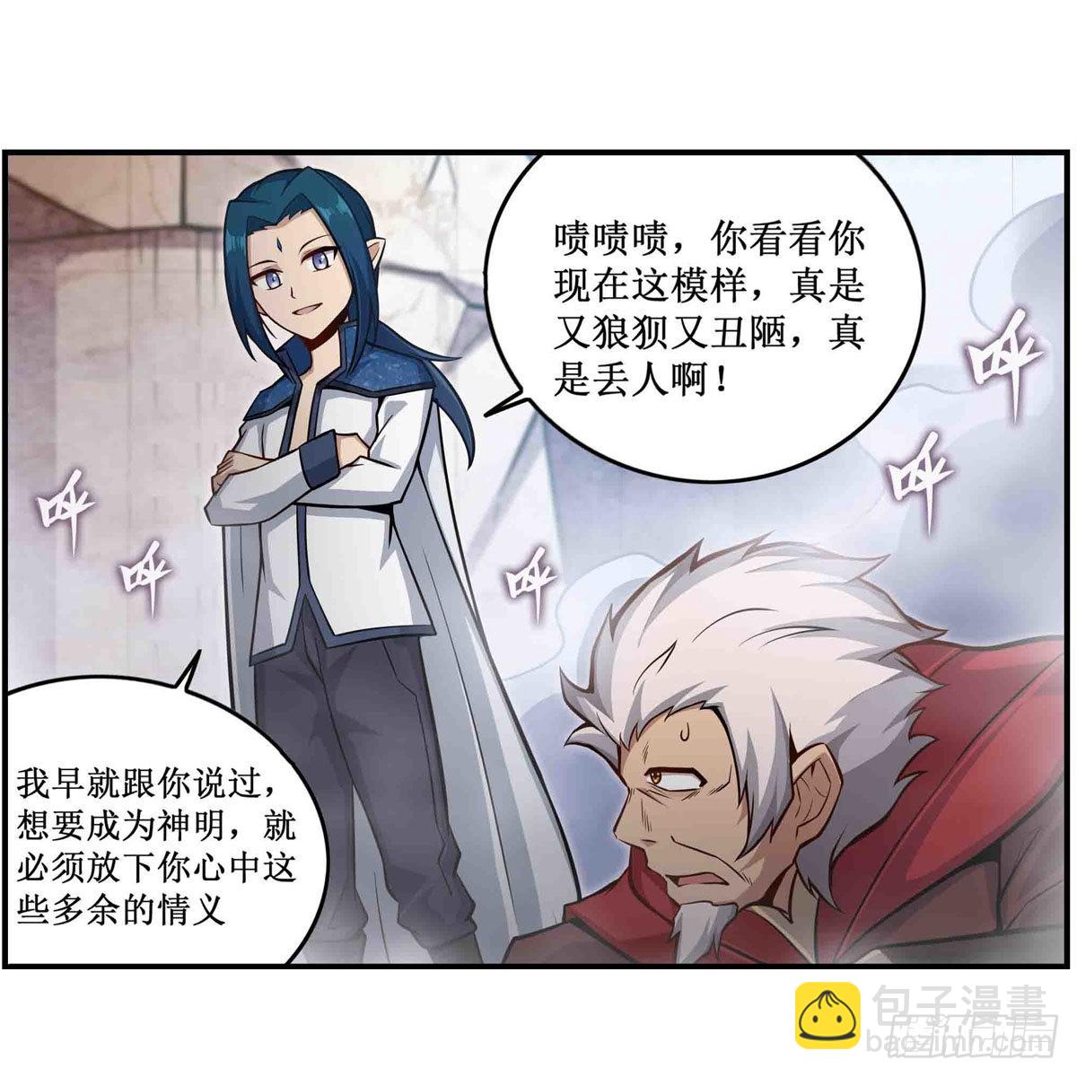 第262话 第九使徒(1/2)-第266话