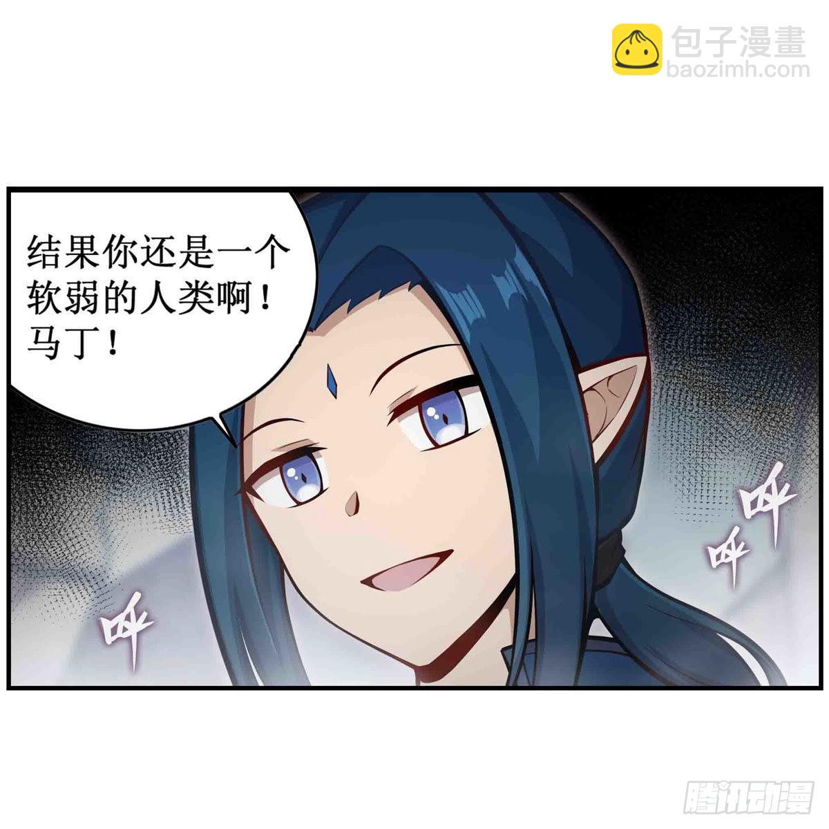 第262话 第九使徒(1/2)-第266话