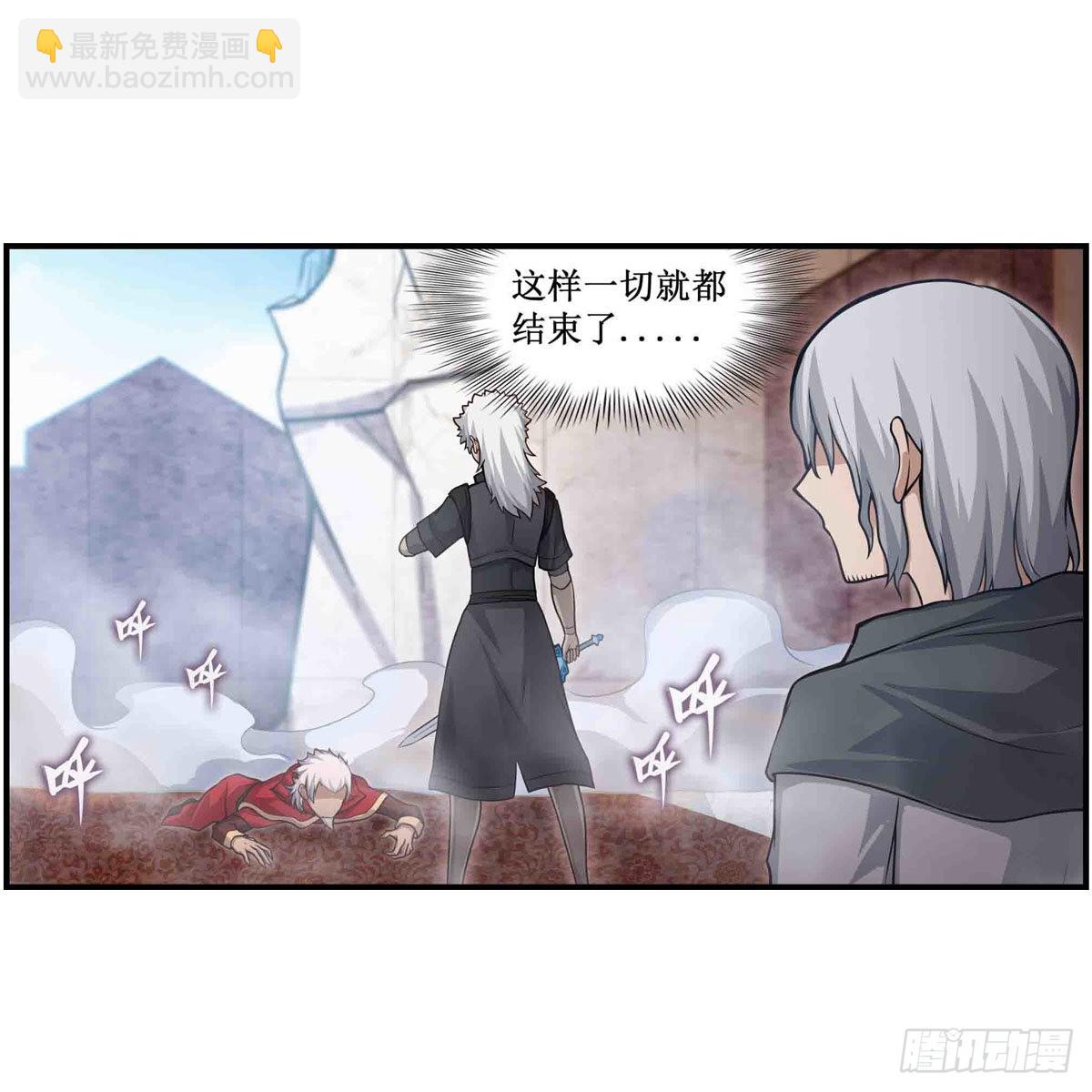 第262话 第九使徒(1/2)-第266话