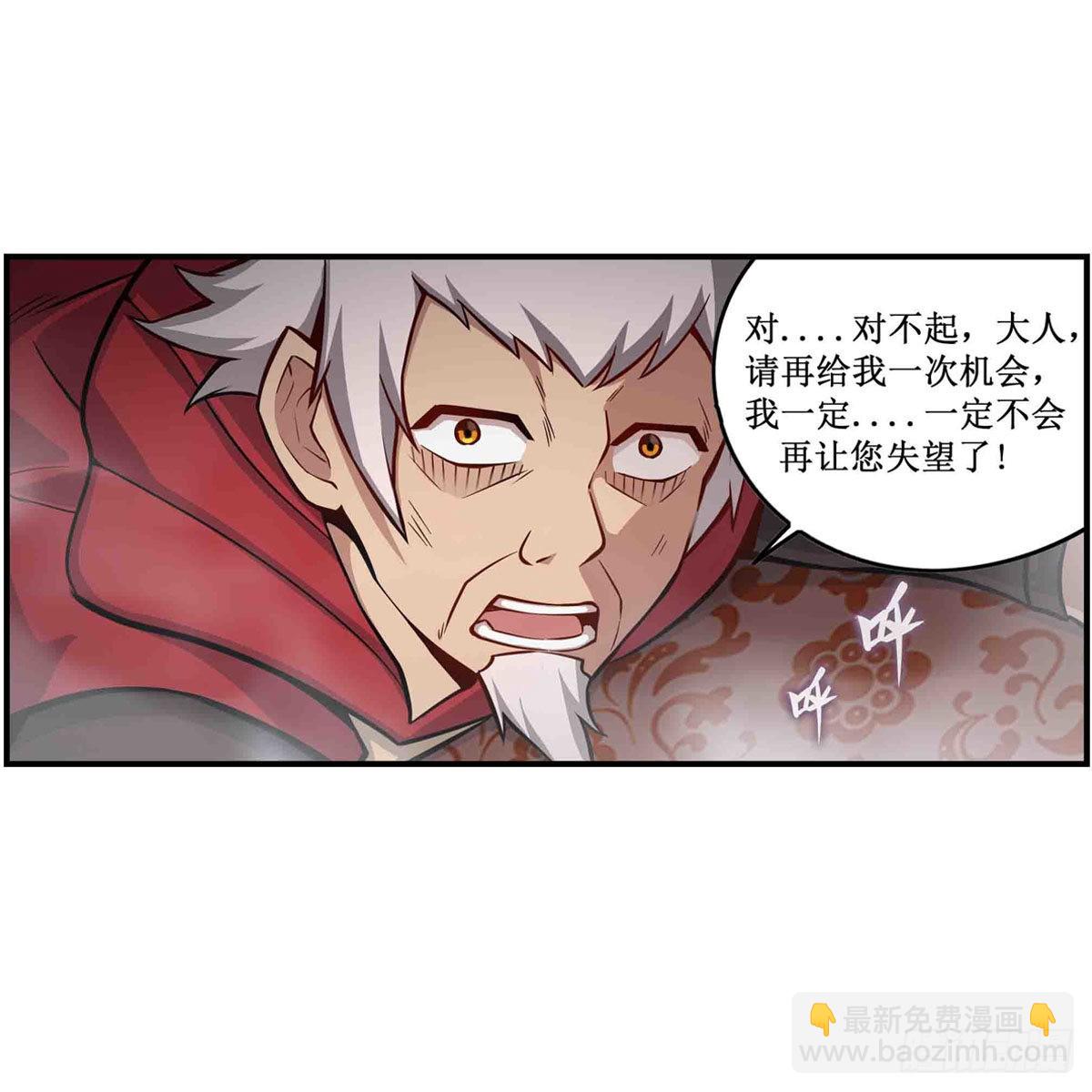 第262话 第九使徒(1/2)-第266话