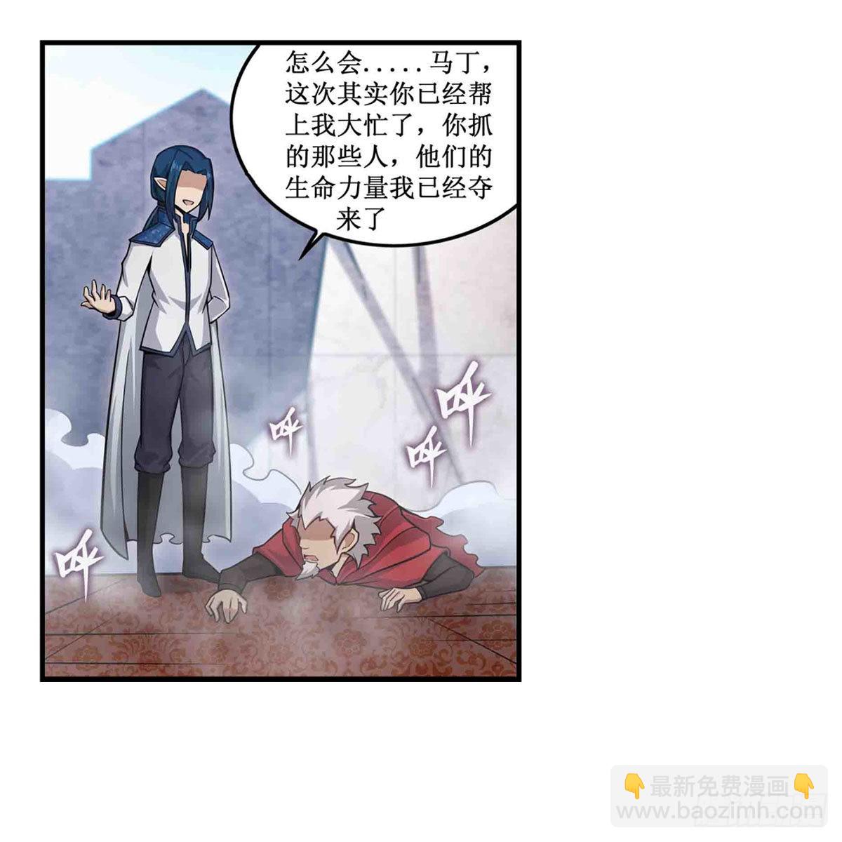 第262话 第九使徒(1/2)-第266话