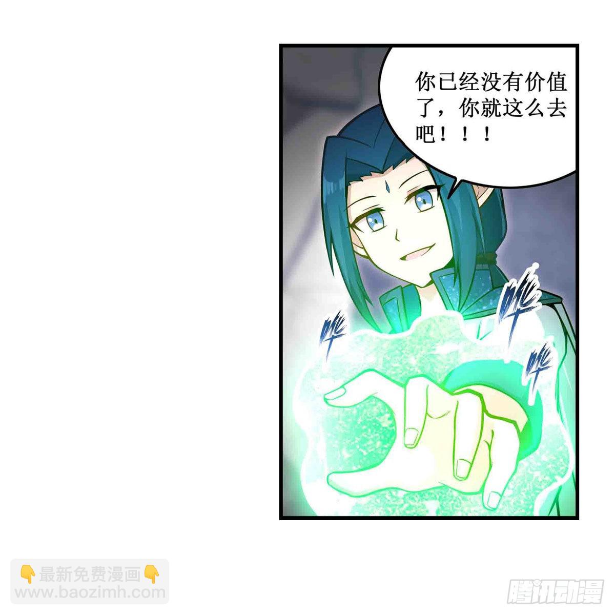 第262话 第九使徒(1/2)-第266话
