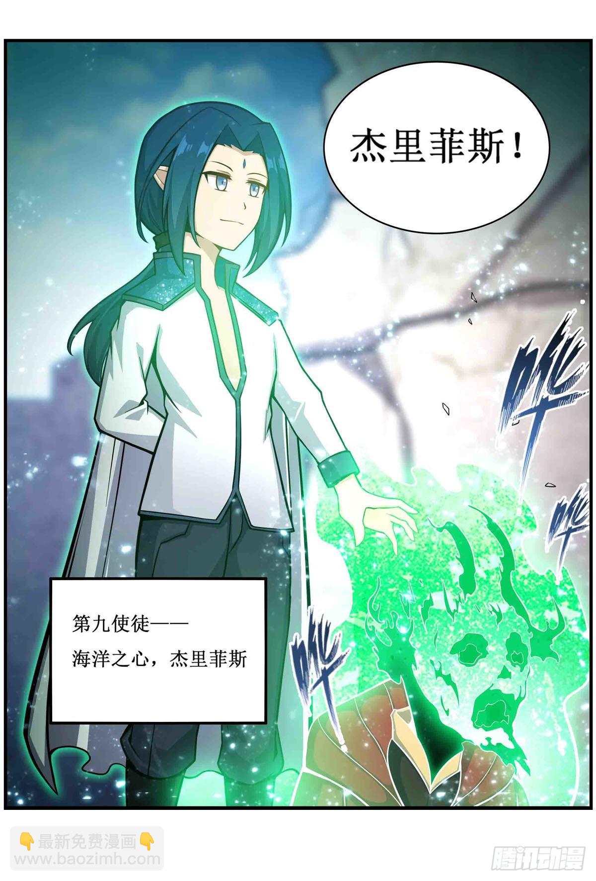 第262话 第九使徒(1/2)-第266话