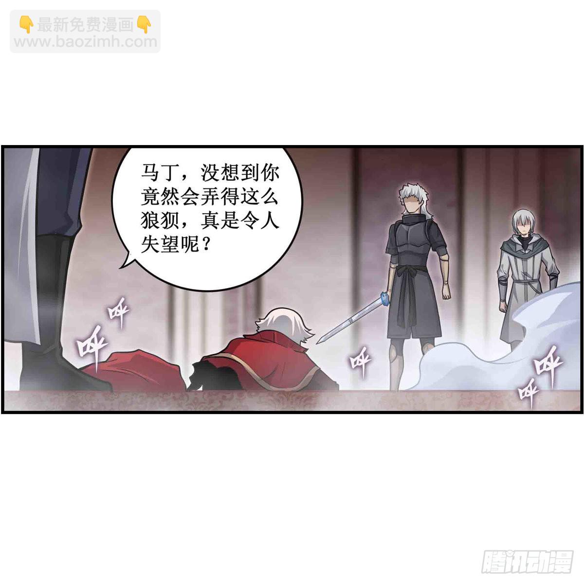 第262话 第九使徒(1/2)-第266话