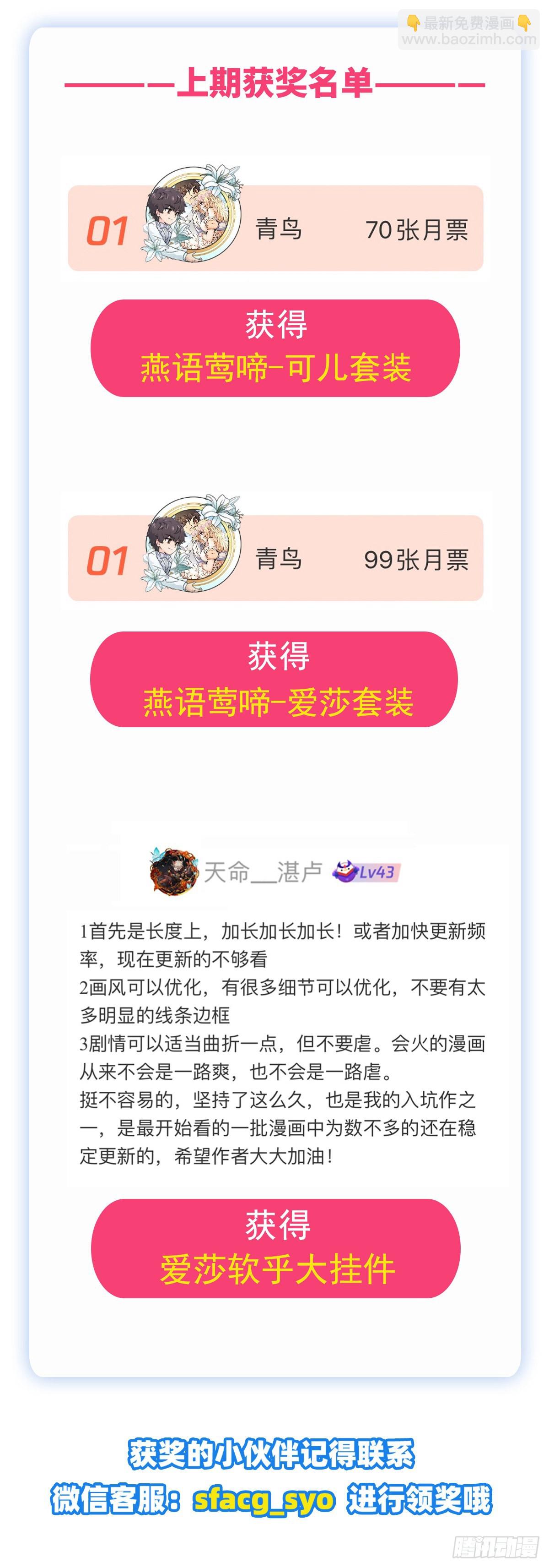 第262话 第九使徒(1/2)-第266话