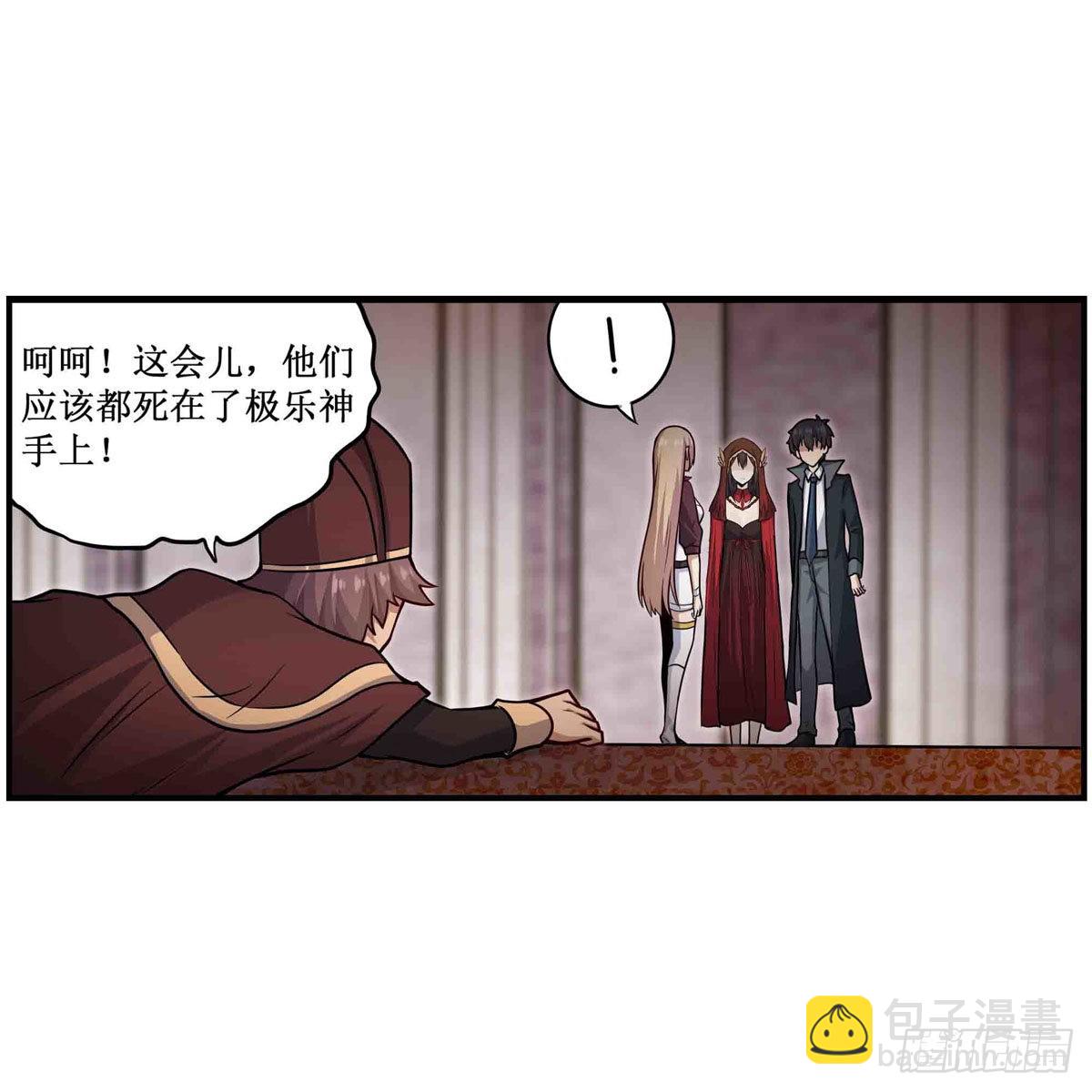 第262话 第九使徒(1/2)-第266话