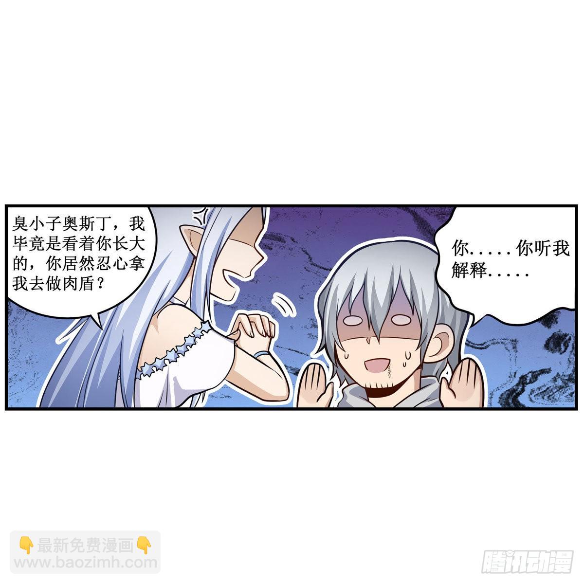 第264话 黏糊糊(1/2)-第268话