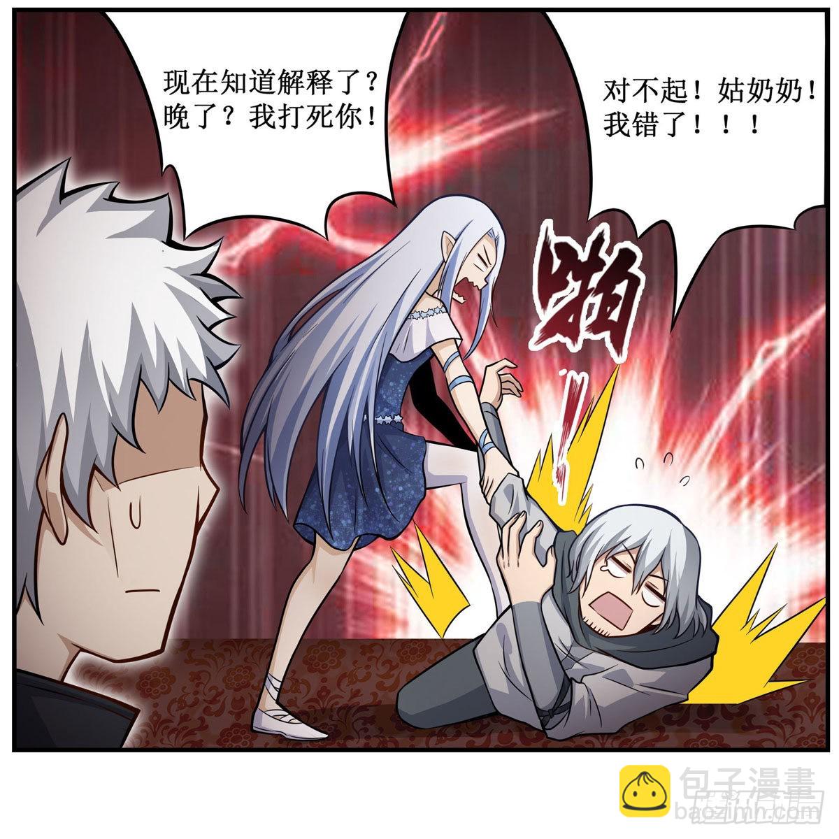 第264话 黏糊糊(1/2)-第268话