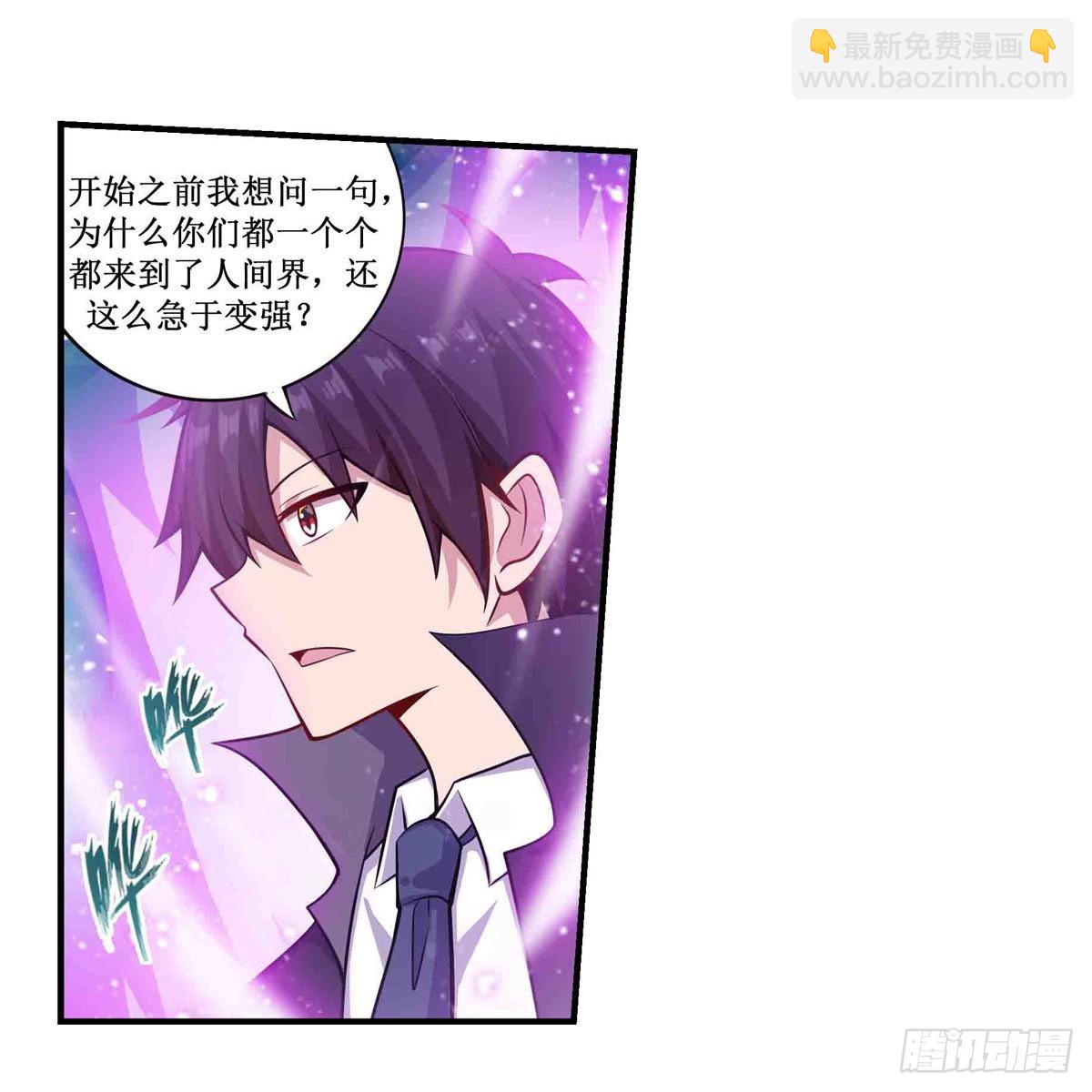 第264话 黏糊糊(1/2)-第268话