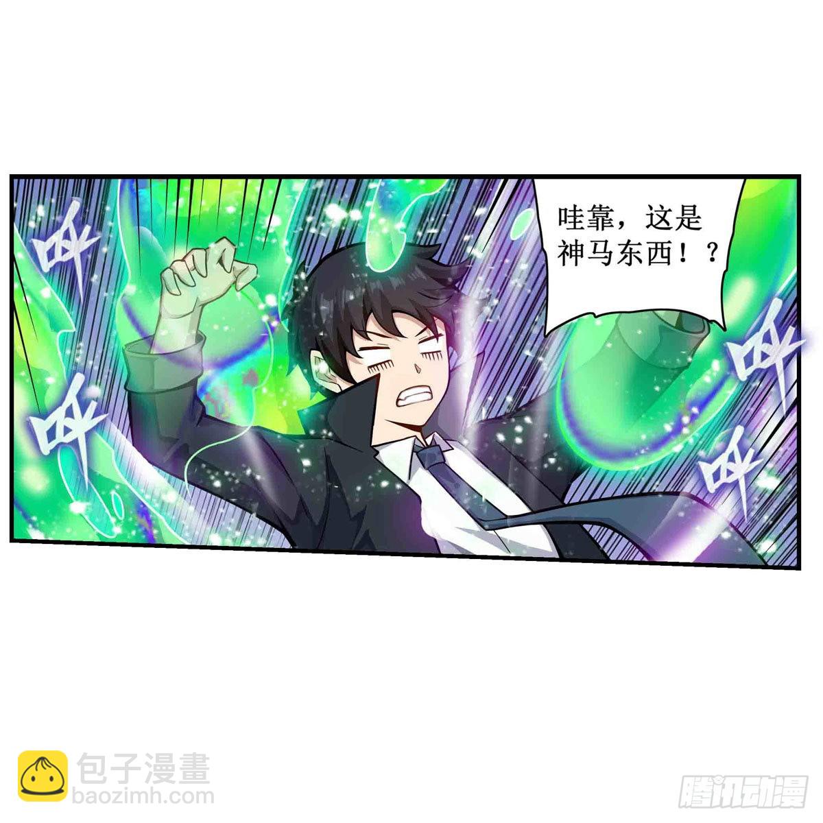第264话 黏糊糊(1/2)-第268话