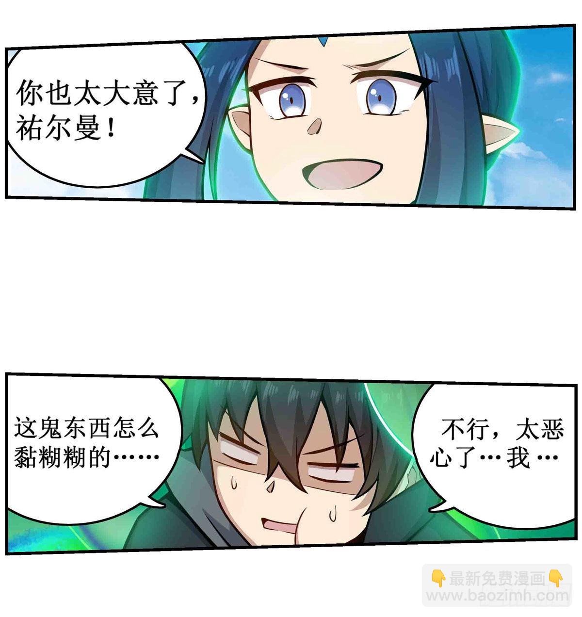 第264话 黏糊糊(1/2)-第268话