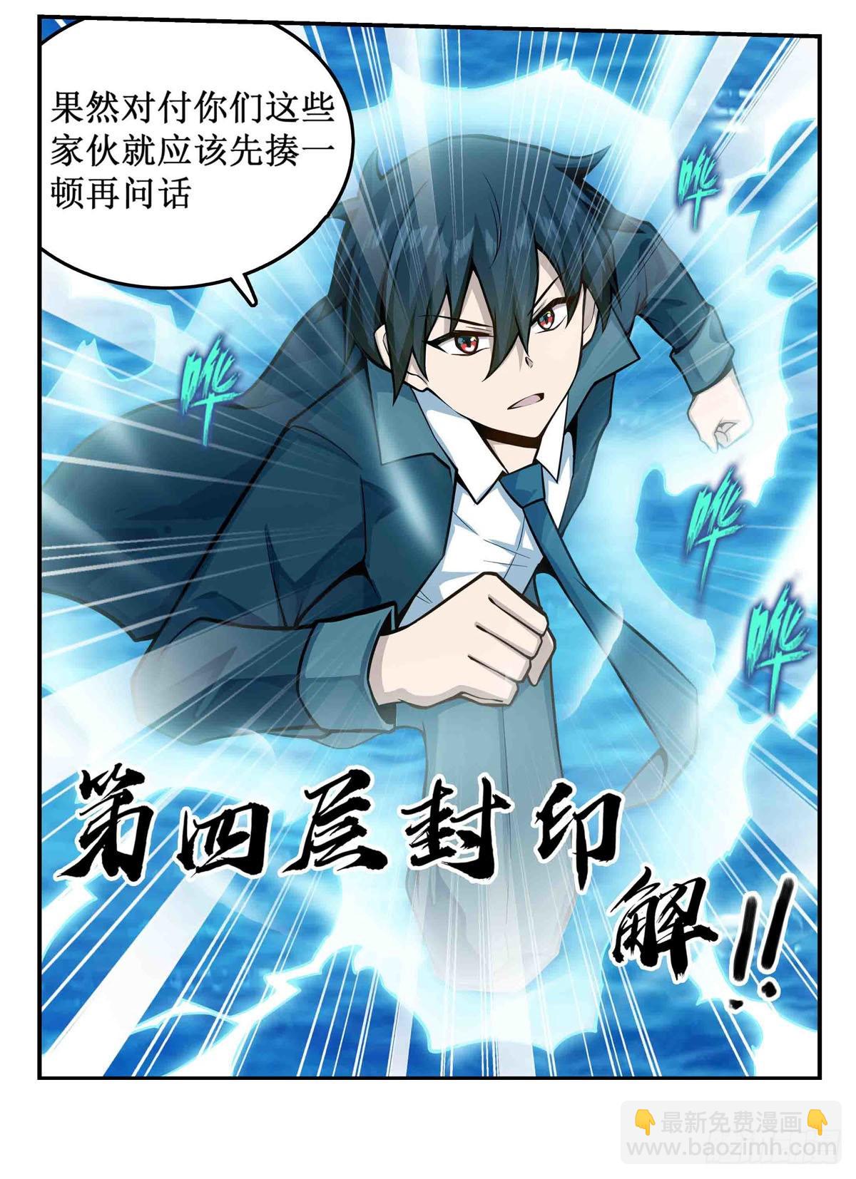 第264话 黏糊糊(1/2)-第268话