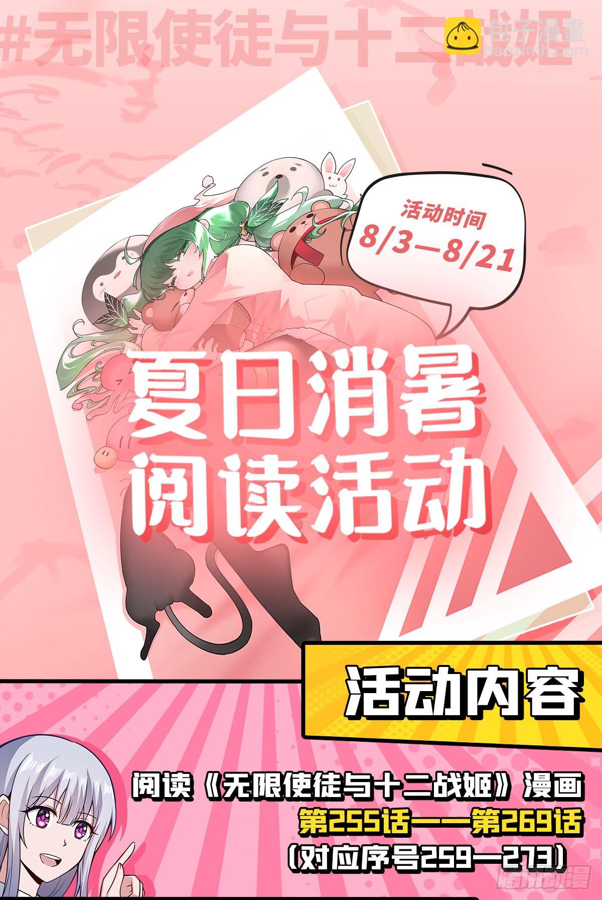 第264话 黏糊糊(1/2)-第268话