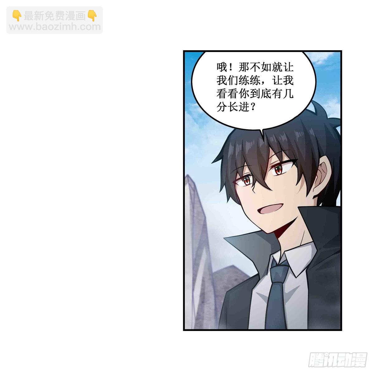 第264话 黏糊糊(1/2)-第268话