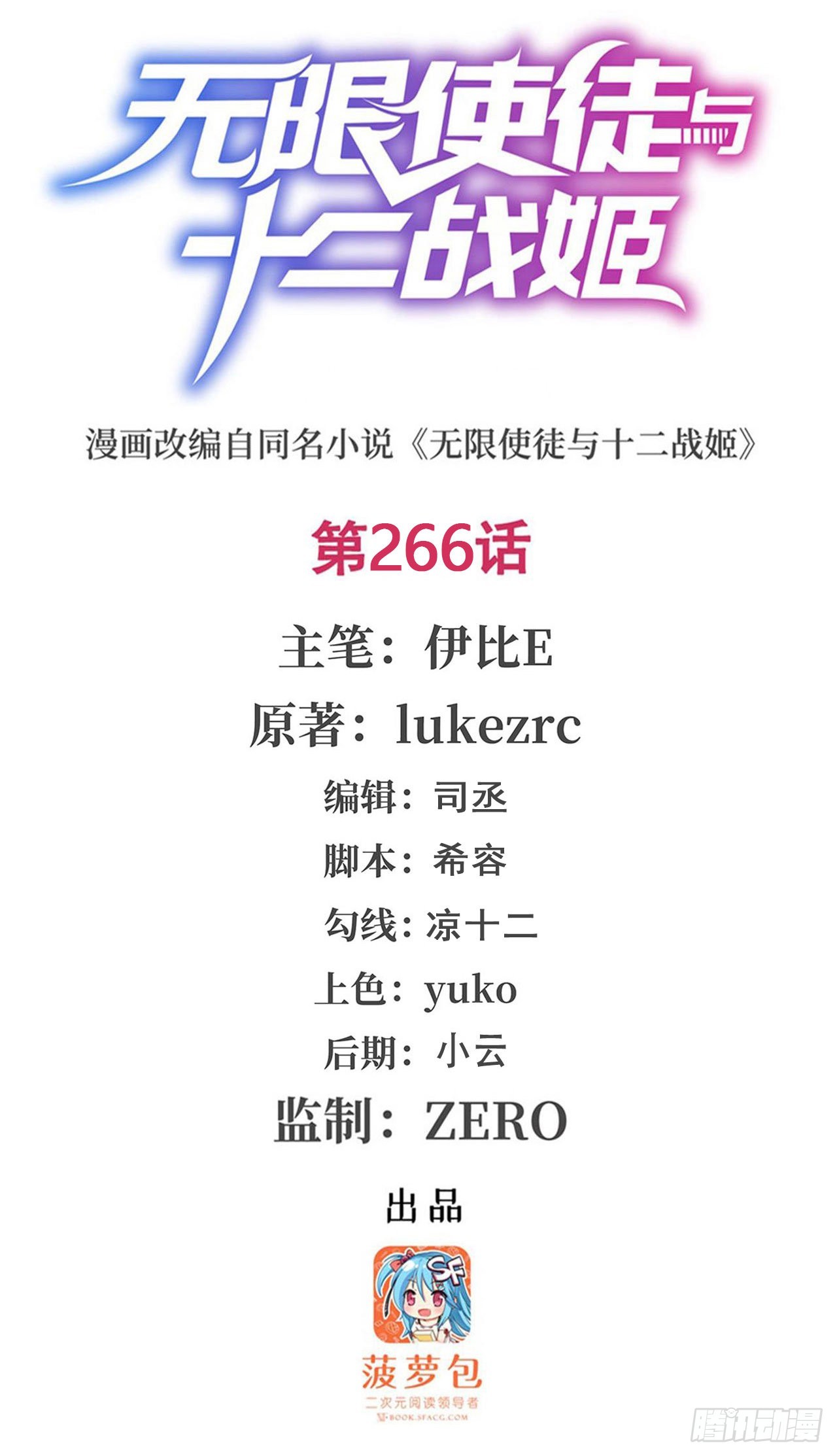 第266话 海洋之心-第270话