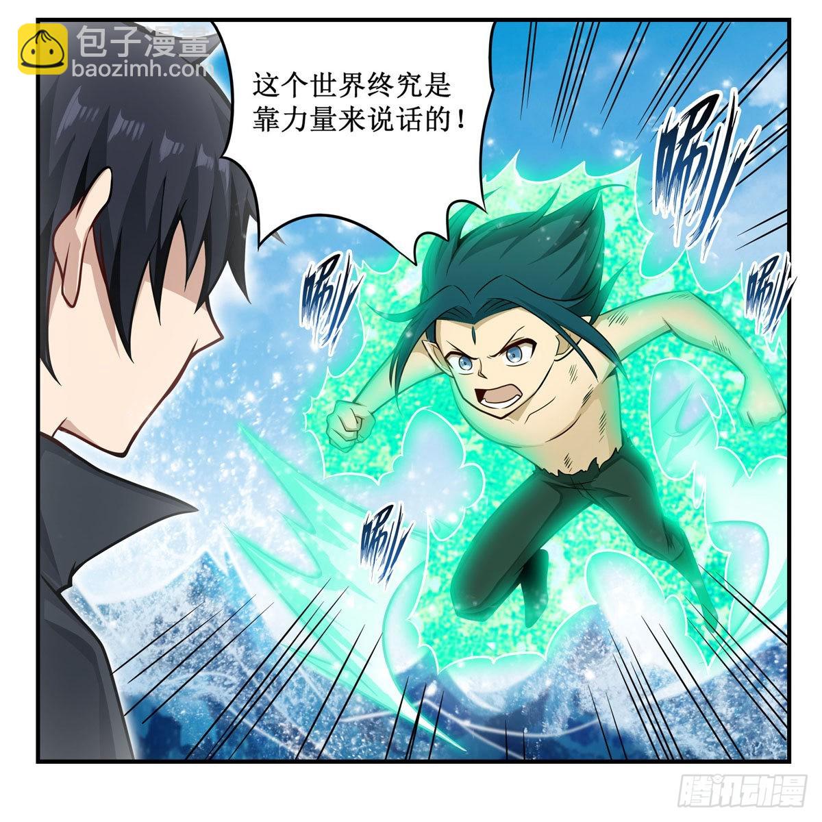 第266话 海洋之心-第270话