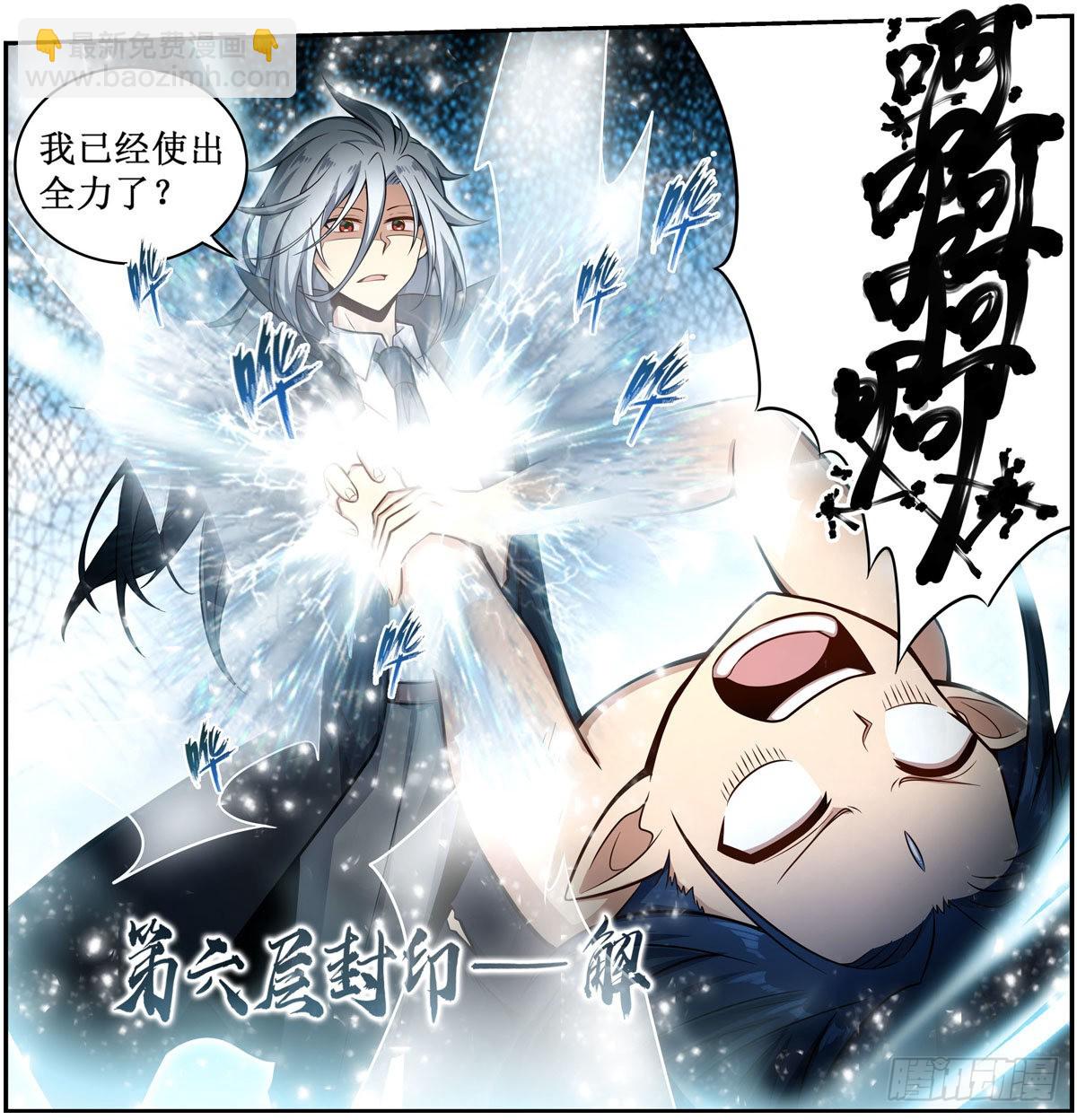 第266话 海洋之心-第270话