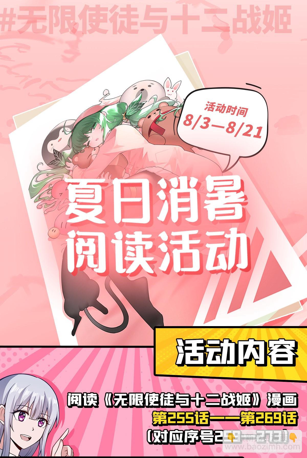 第266话 海洋之心-第270话