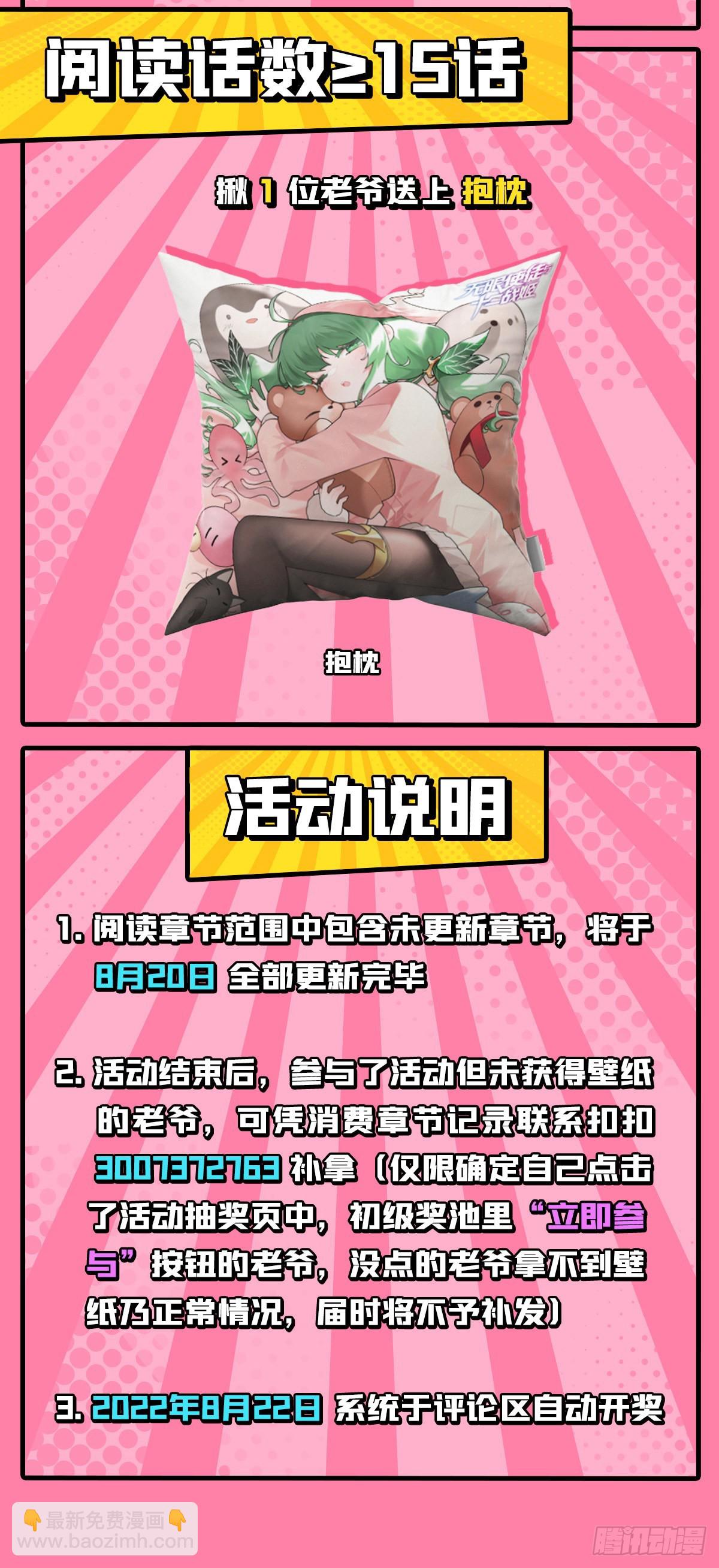 第266话 海洋之心-第270话