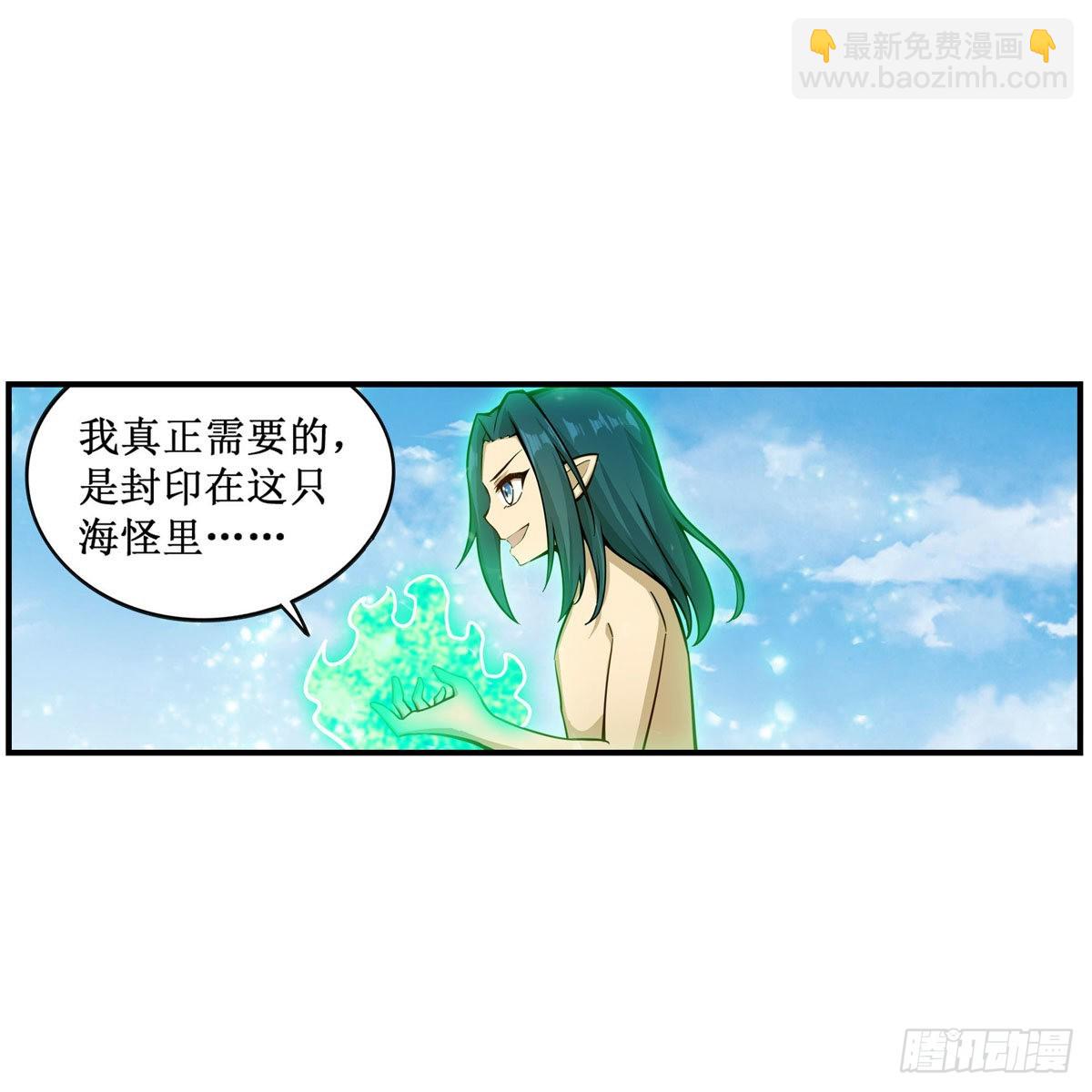第266话 海洋之心-第270话