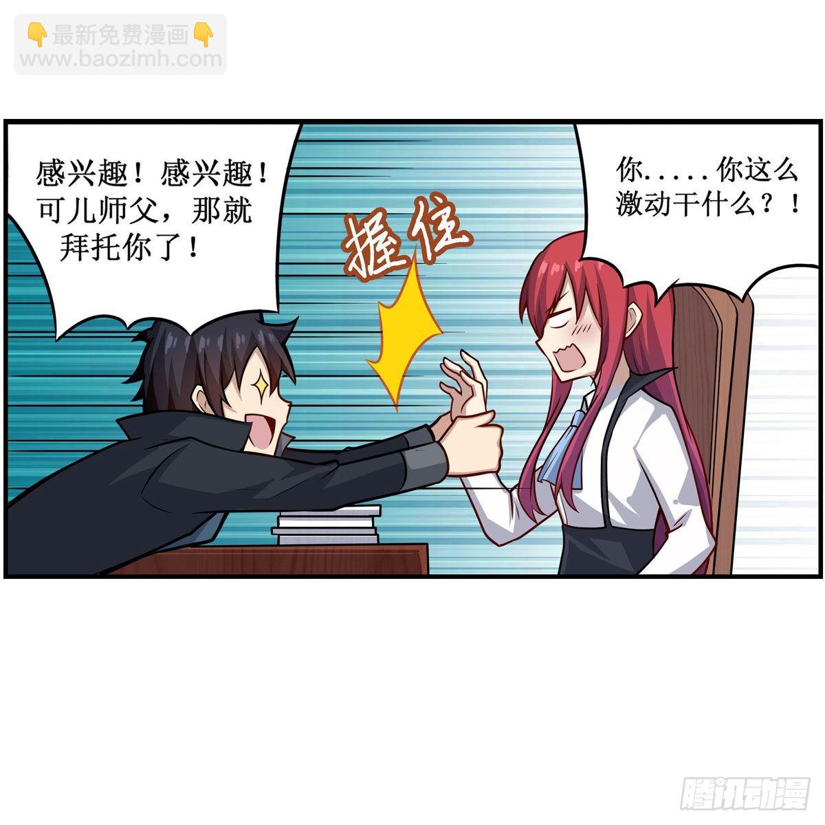 第268话 药剂学天才(1/2)-第272话