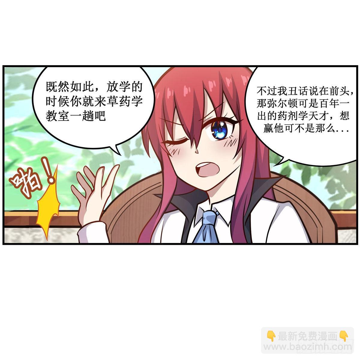 第268话 药剂学天才(1/2)-第272话
