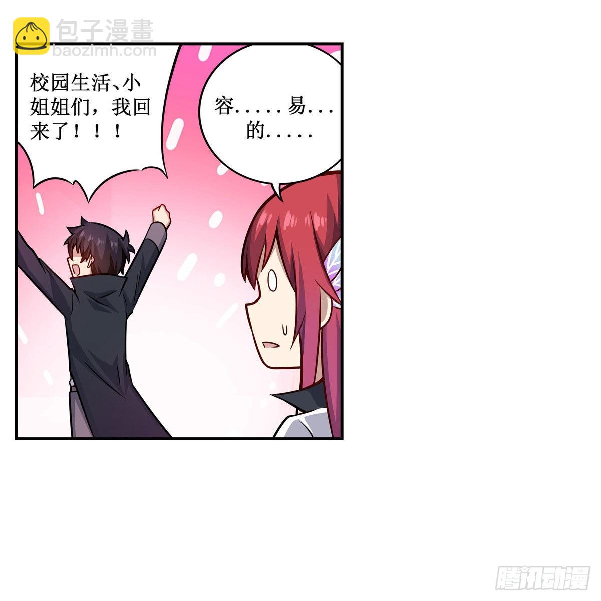 第268话 药剂学天才(1/2)-第272话