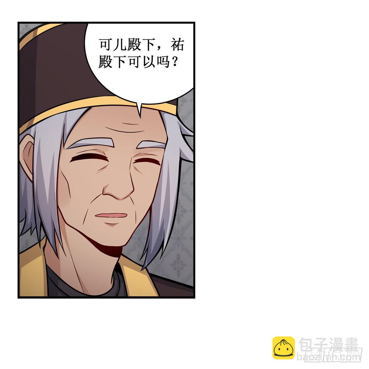 第268话 药剂学天才(1/2)-第272话