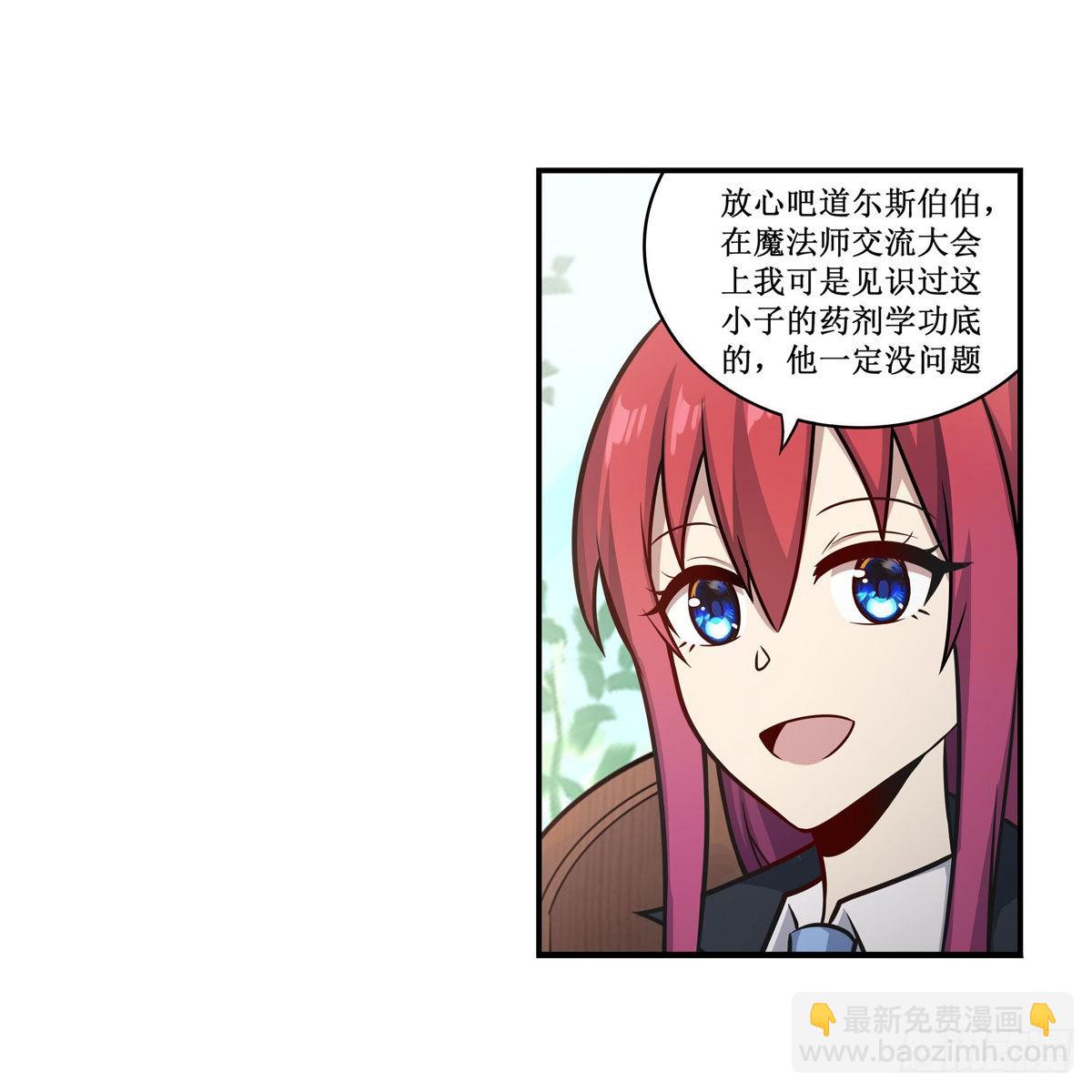 第268话 药剂学天才(1/2)-第272话