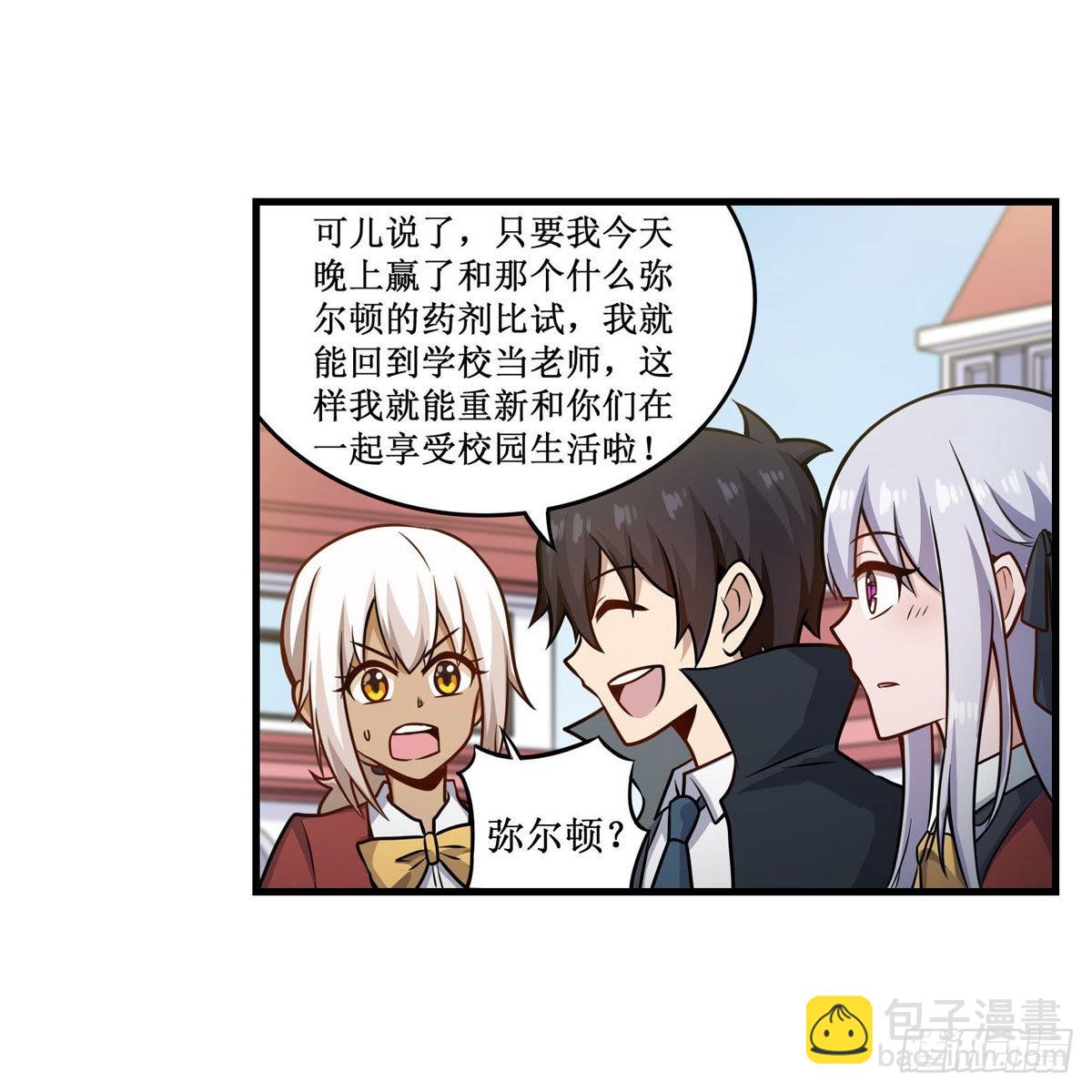 第268话 药剂学天才(1/2)-第272话