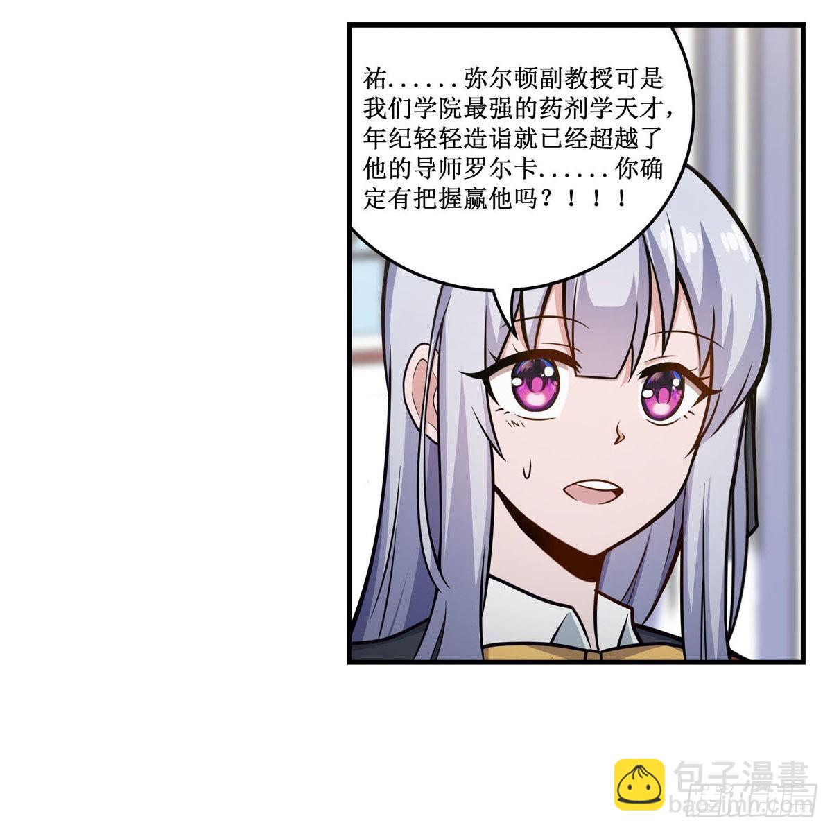 第268话 药剂学天才(1/2)-第272话