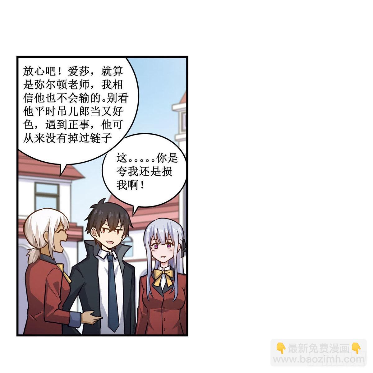 第268话 药剂学天才(1/2)-第272话