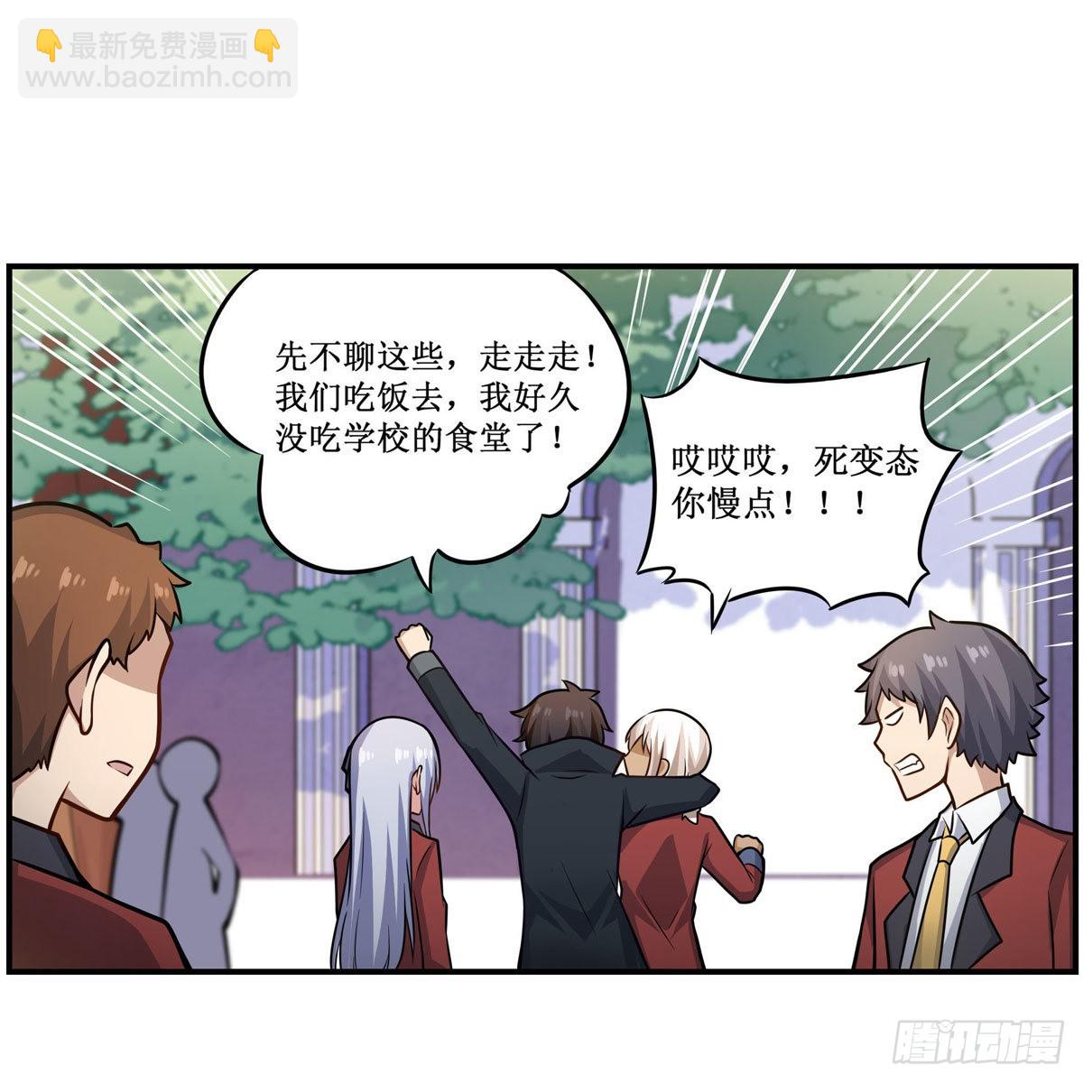 第268话 药剂学天才(1/2)-第272话