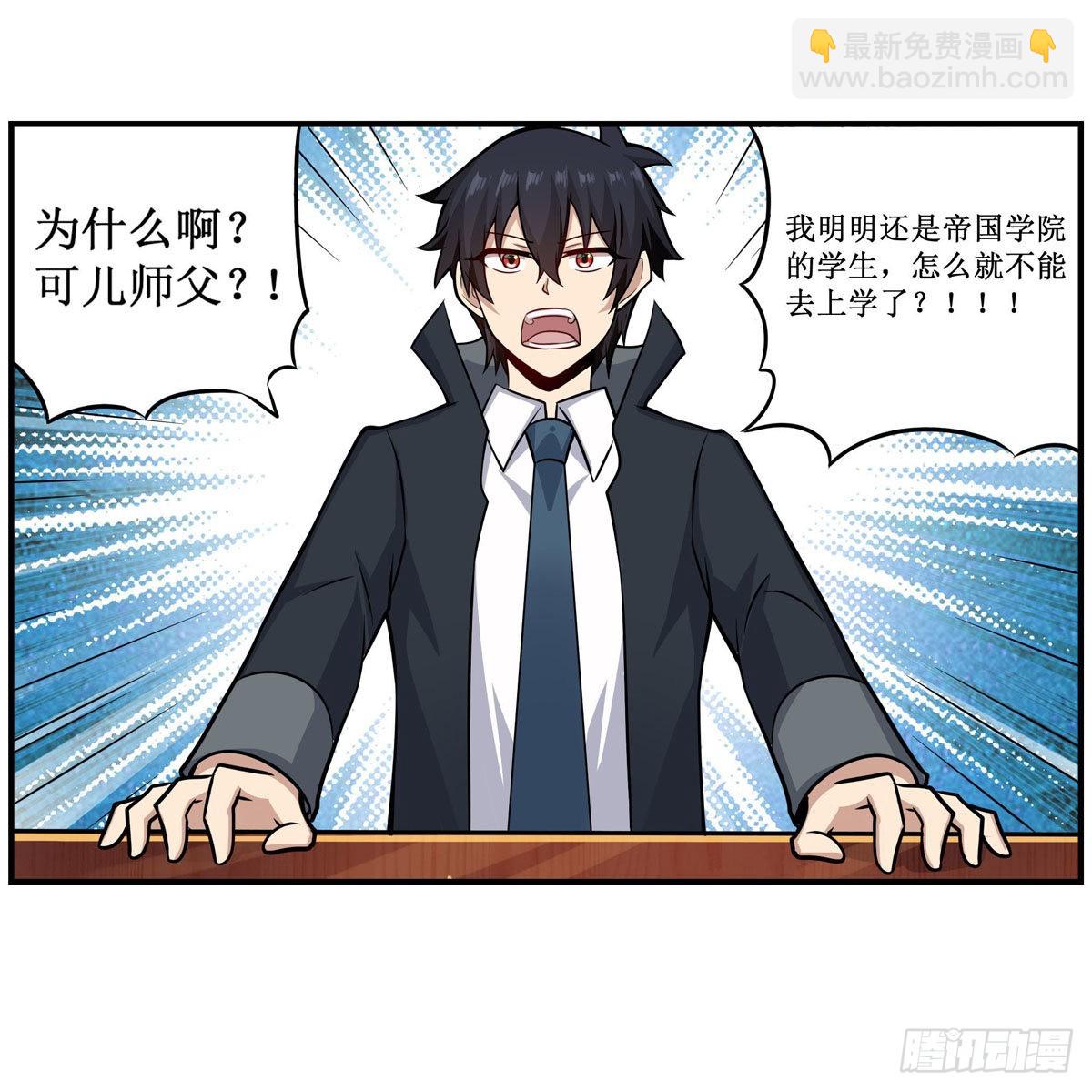 第268话 药剂学天才(1/2)-第272话