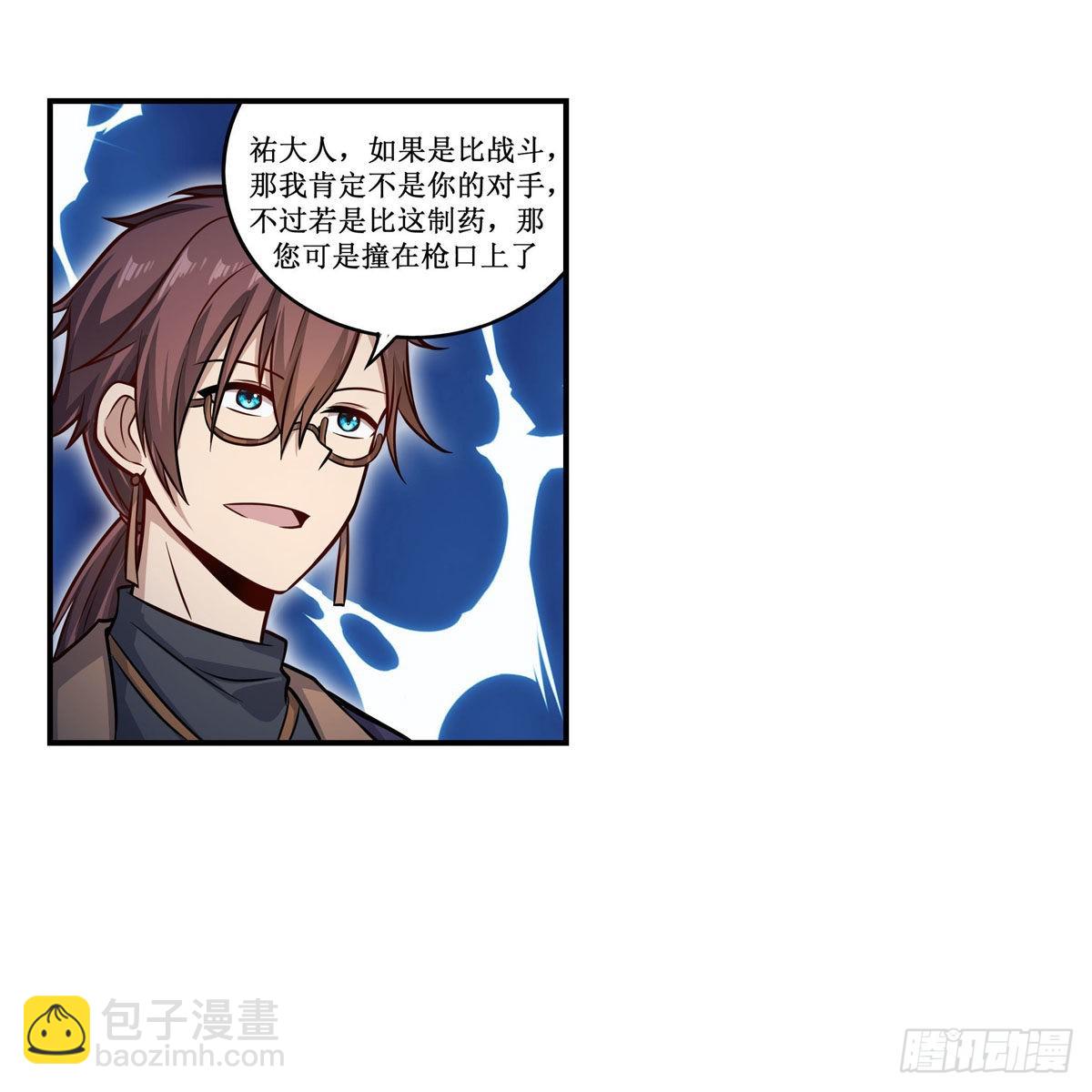 第268话 药剂学天才(1/2)-第272话
