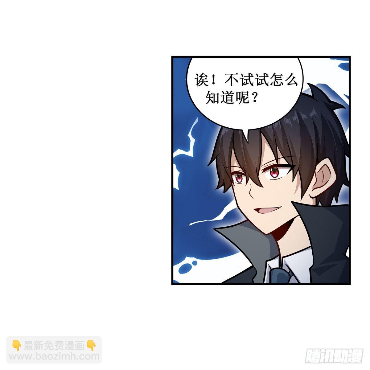 第268话 药剂学天才(1/2)-第272话