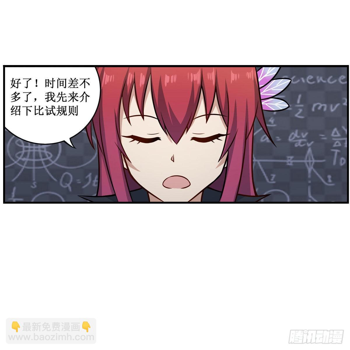 第268话 药剂学天才(1/2)-第272话