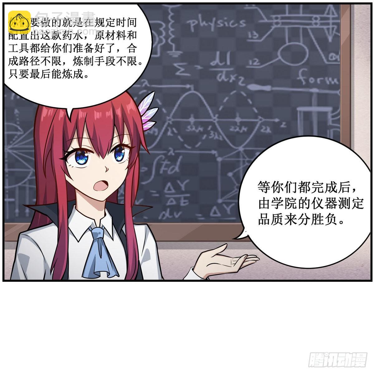 第268话 药剂学天才(1/2)-第272话