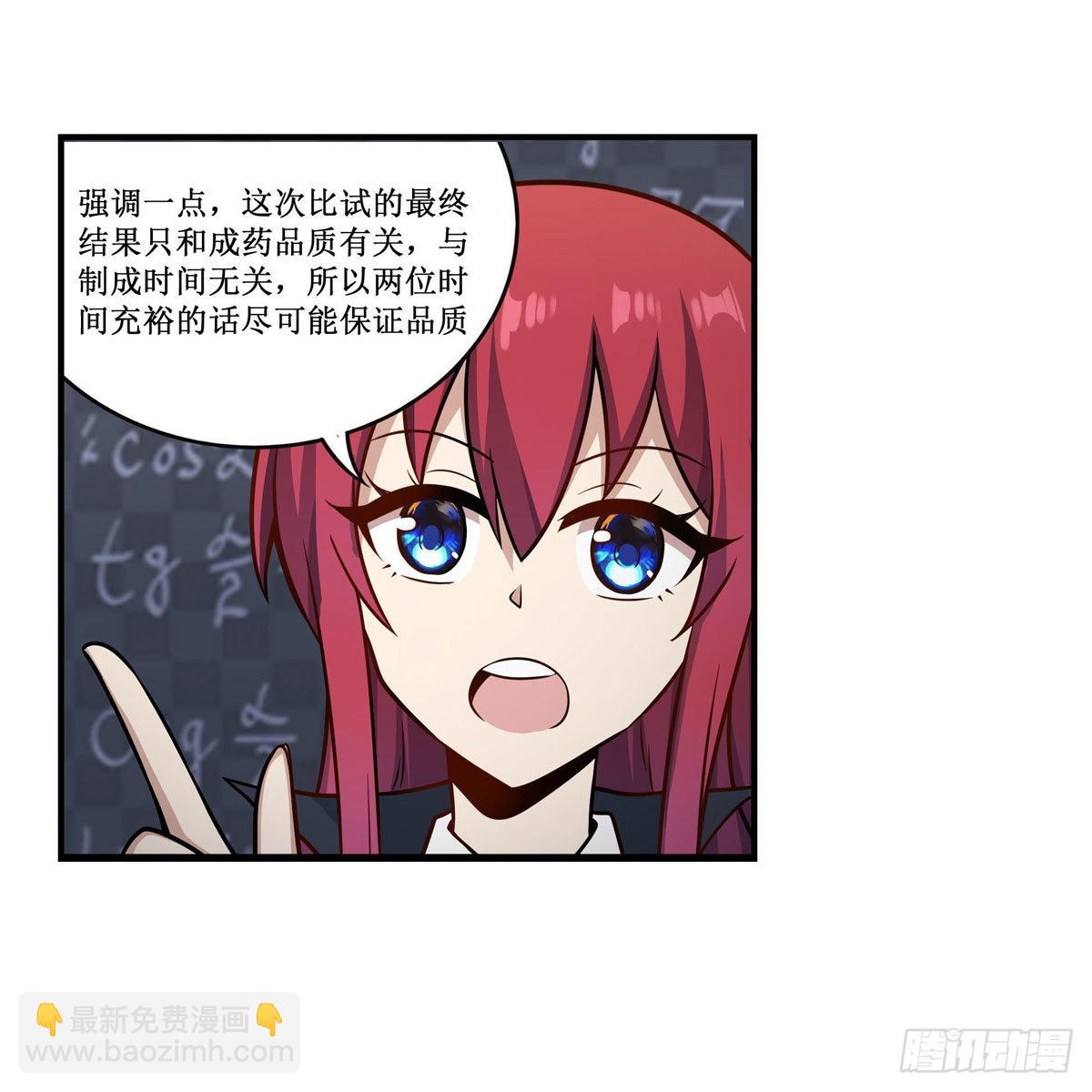 第268话 药剂学天才(1/2)-第272话