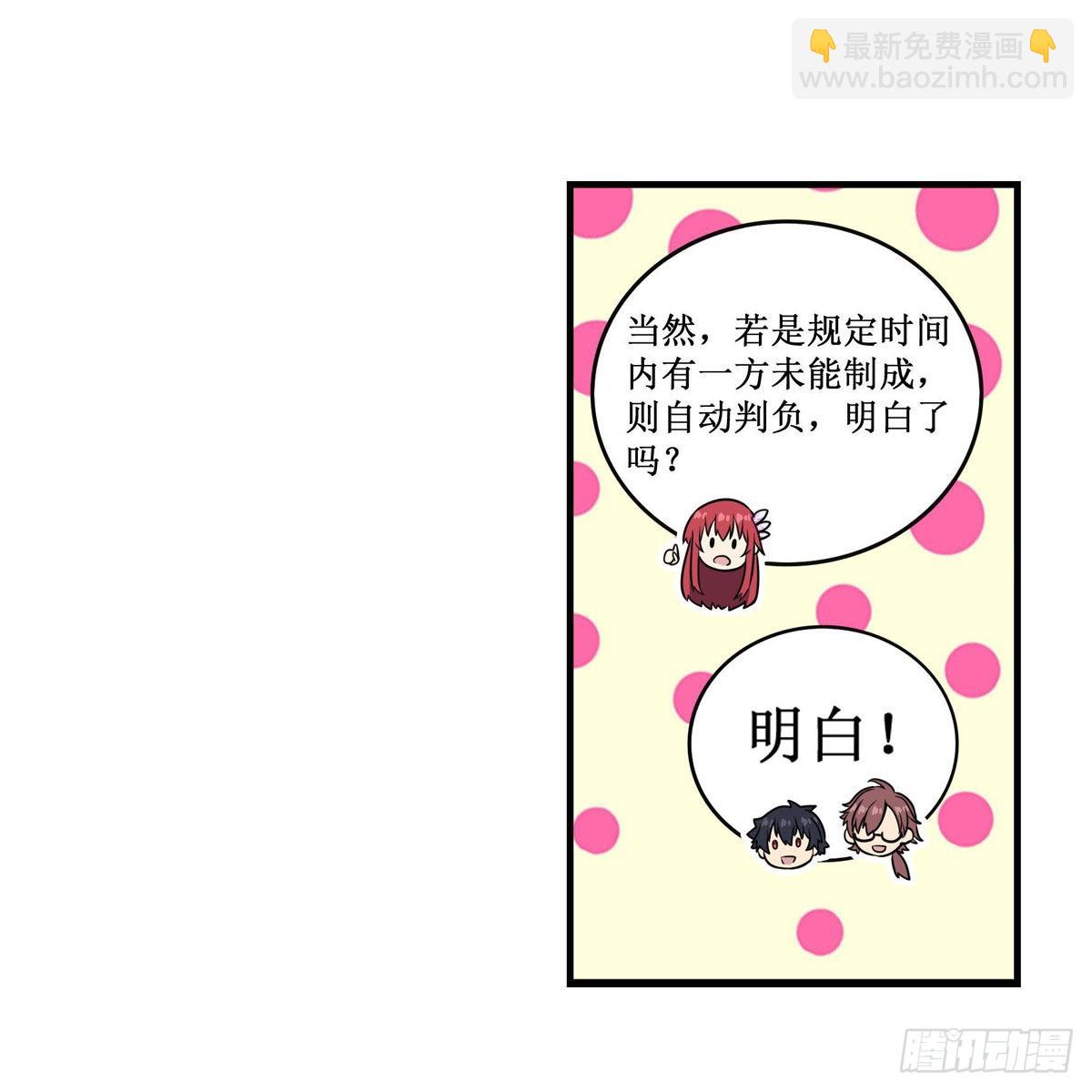 第268话 药剂学天才(1/2)-第272话