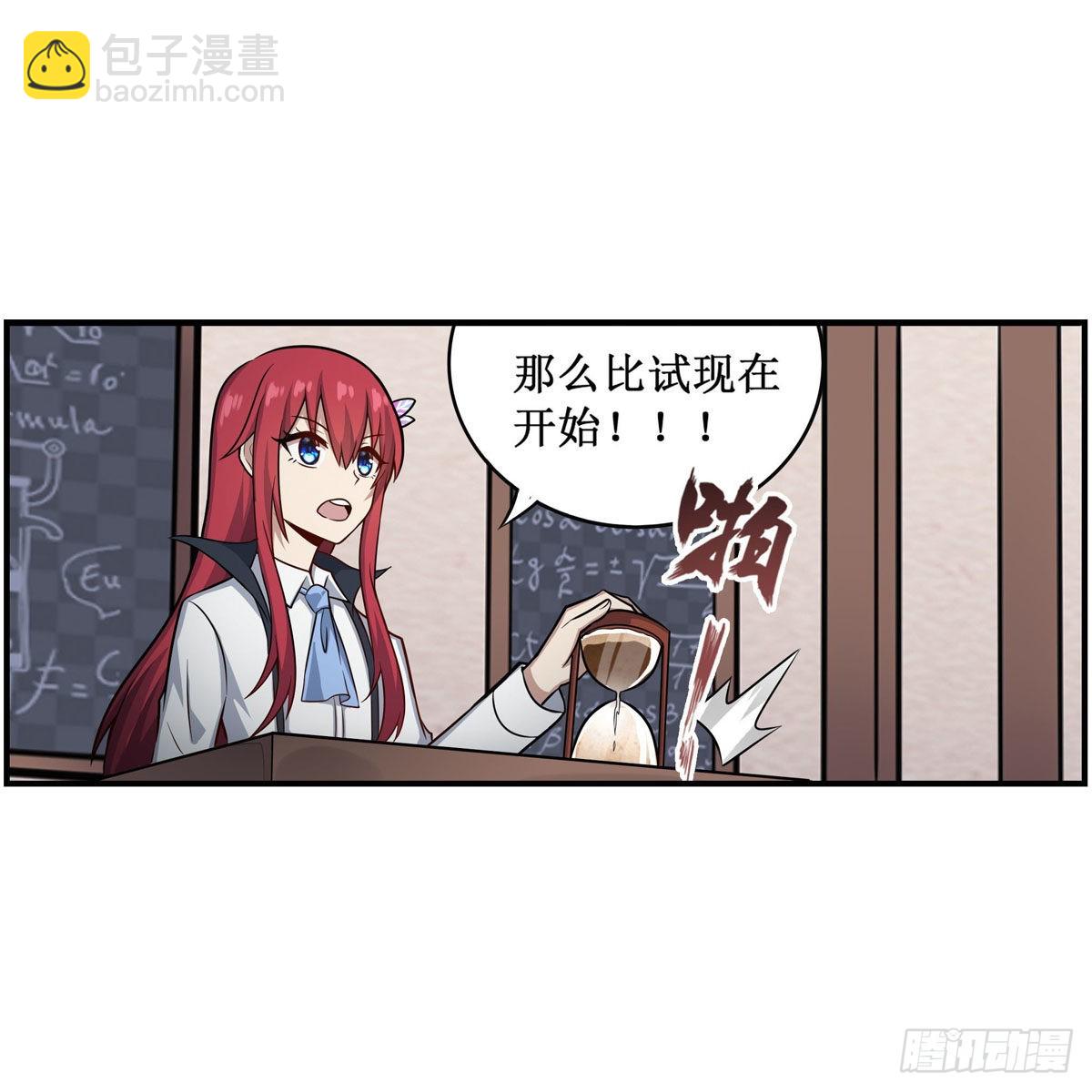 第268话 药剂学天才(1/2)-第272话