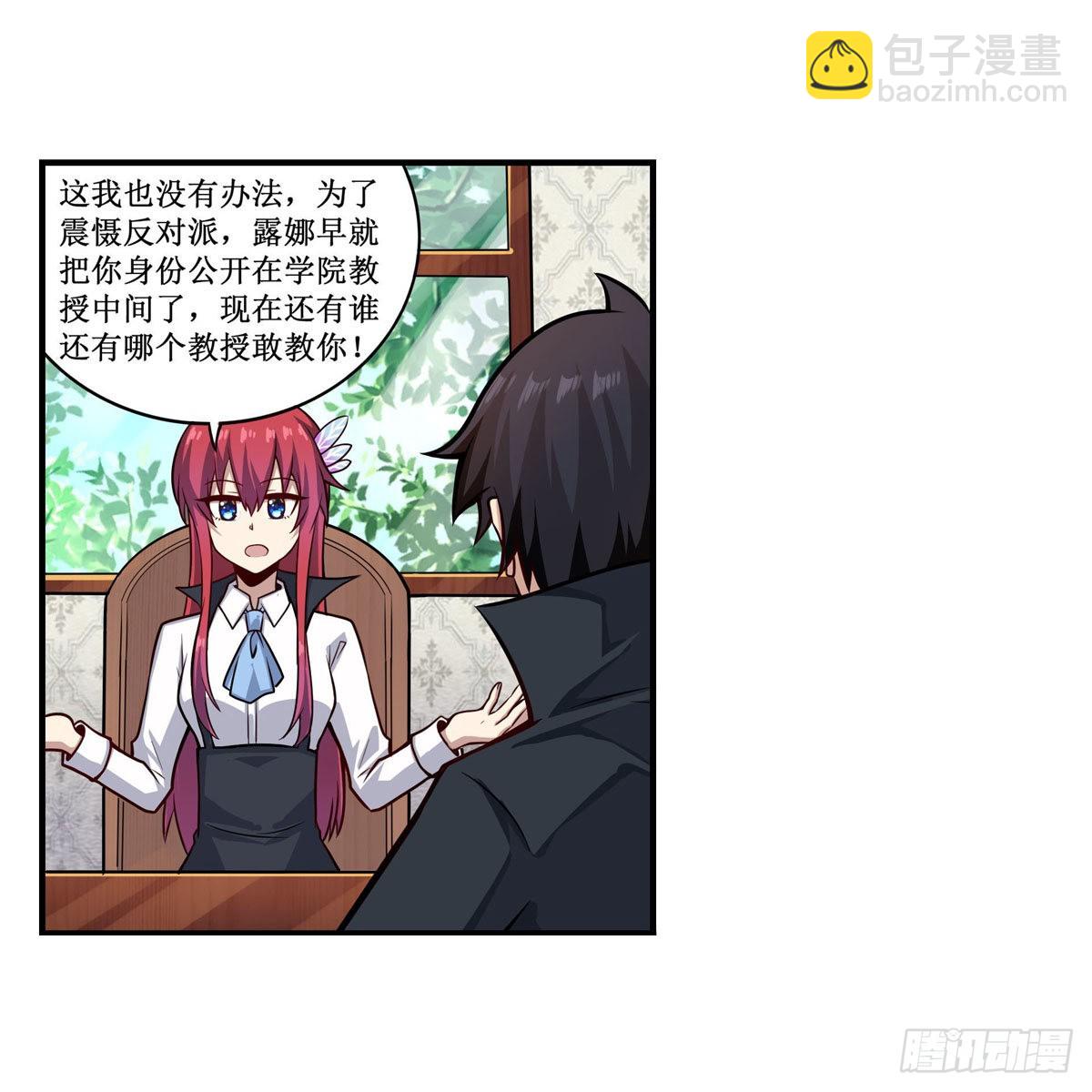 第268话 药剂学天才(1/2)-第272话